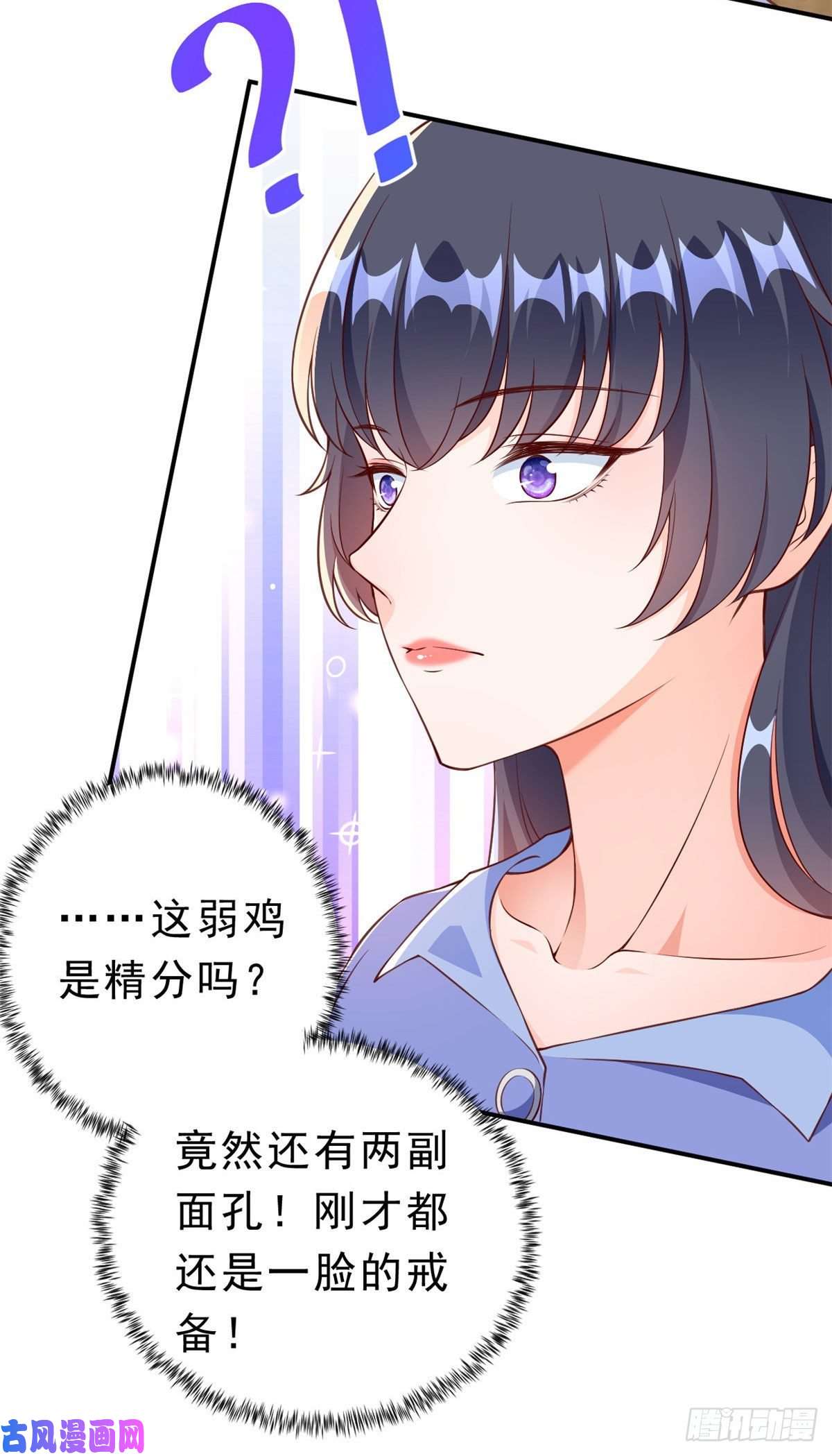 当大佬从花钱开始07 全民偶像——冷水降温