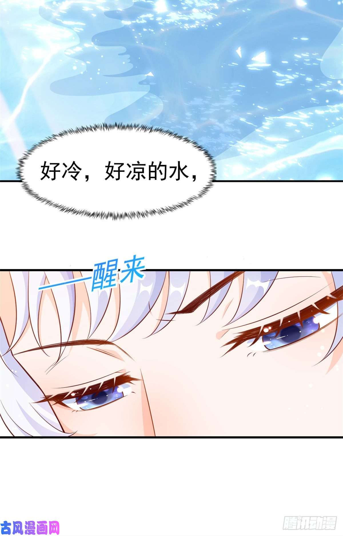 当大佬从花钱开始07 全民偶像——冷水降温