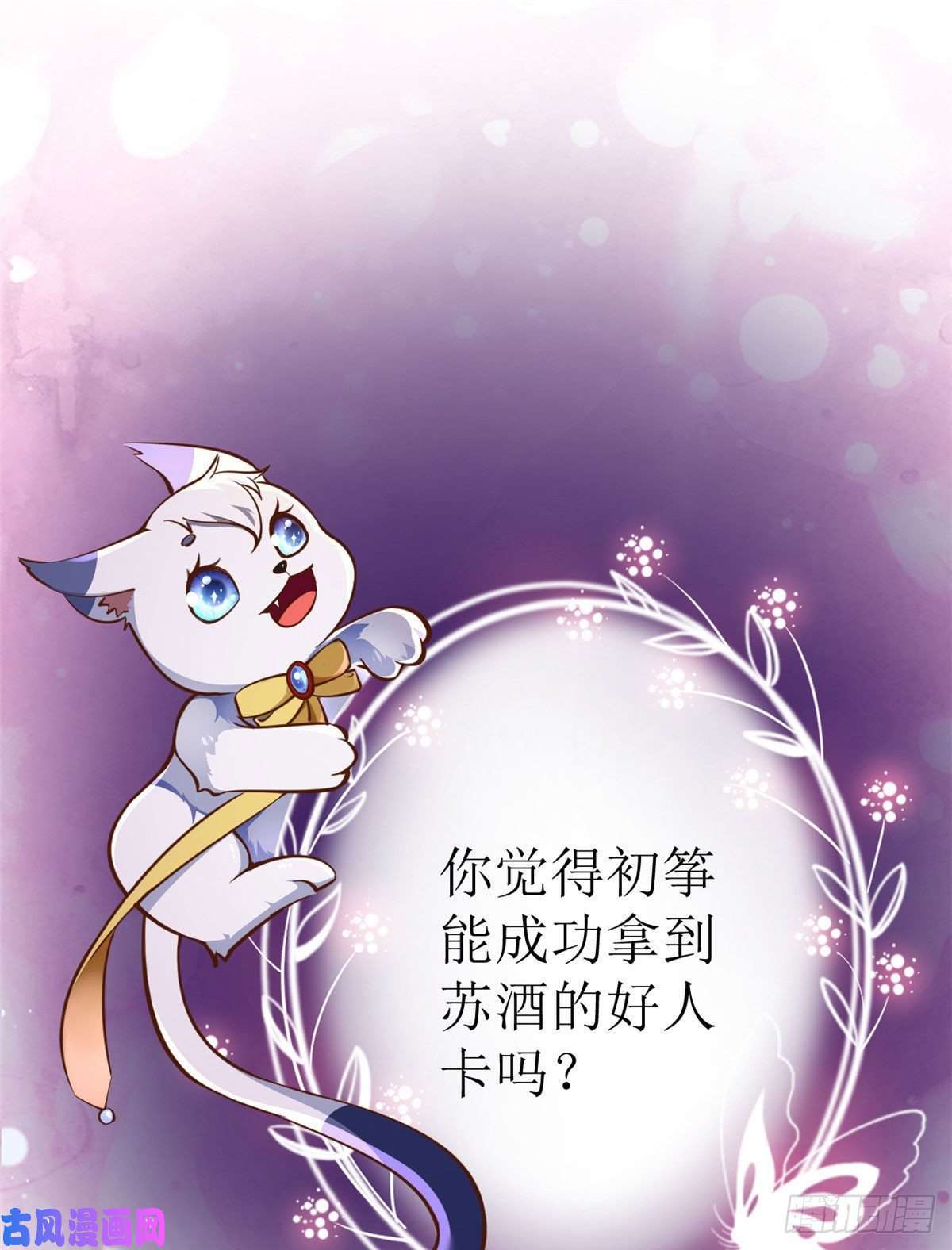 当大佬从花钱开始07 全民偶像——冷水降温