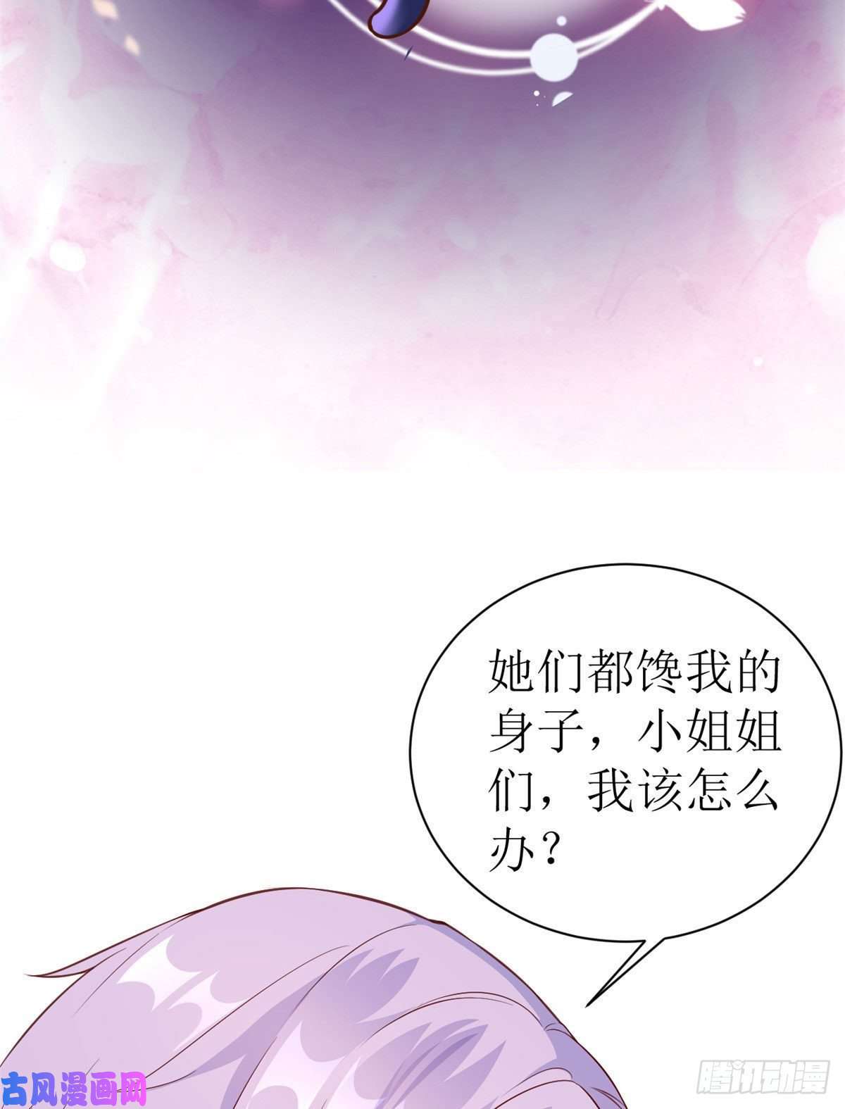 当大佬从花钱开始07 全民偶像——冷水降温