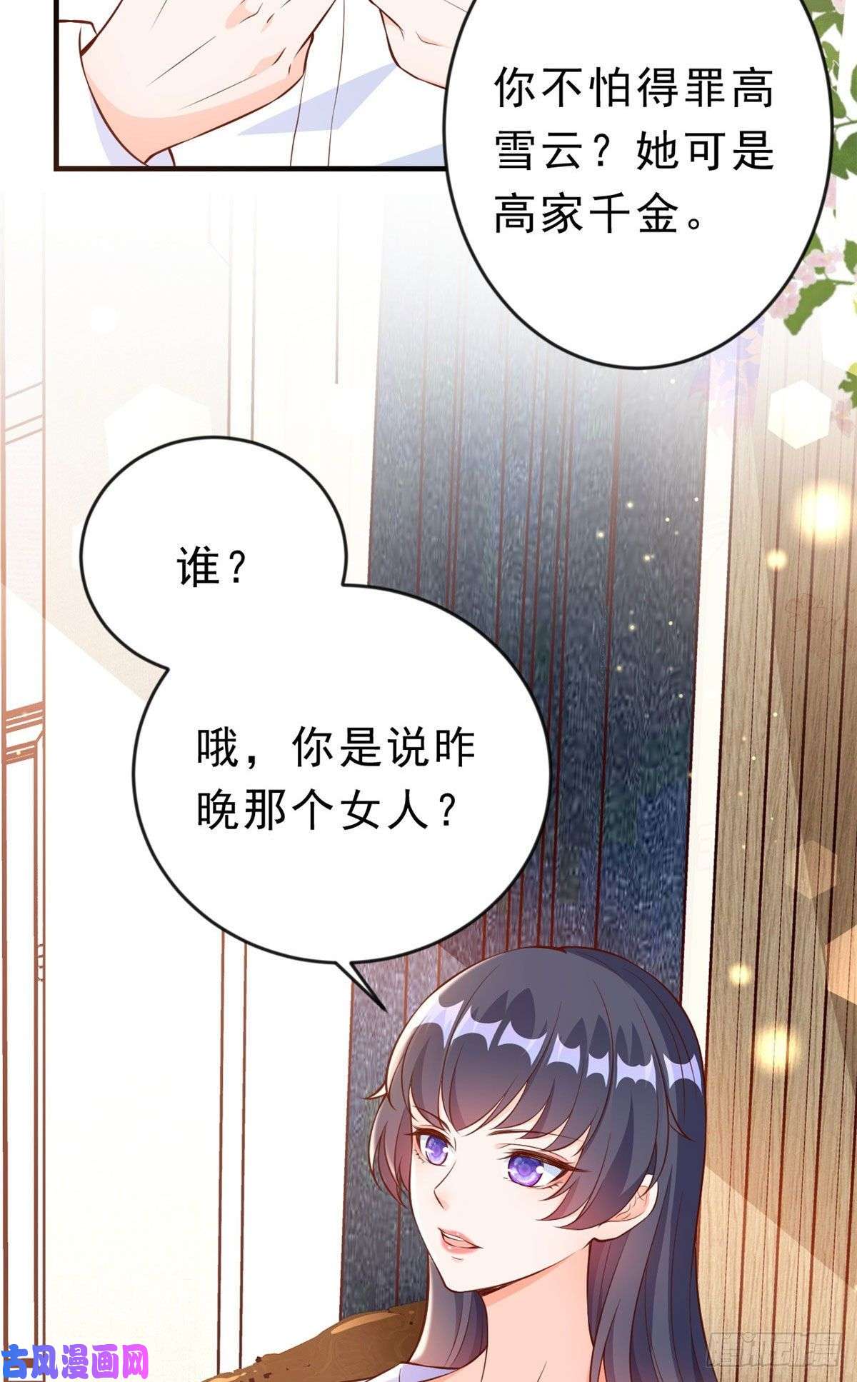 当大佬从花钱开始07 全民偶像——冷水降温