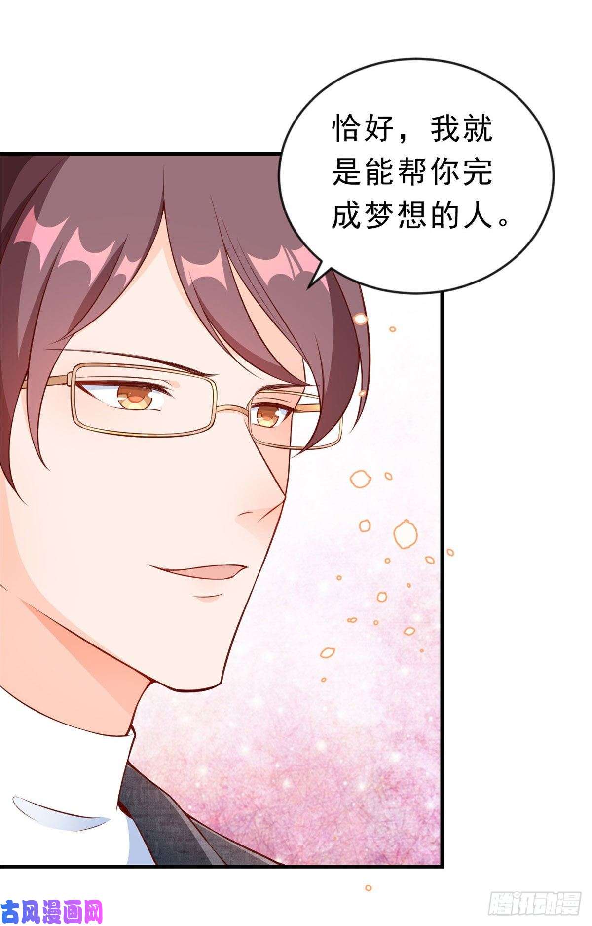当大佬从花钱开始08 全民偶像——金额无上限