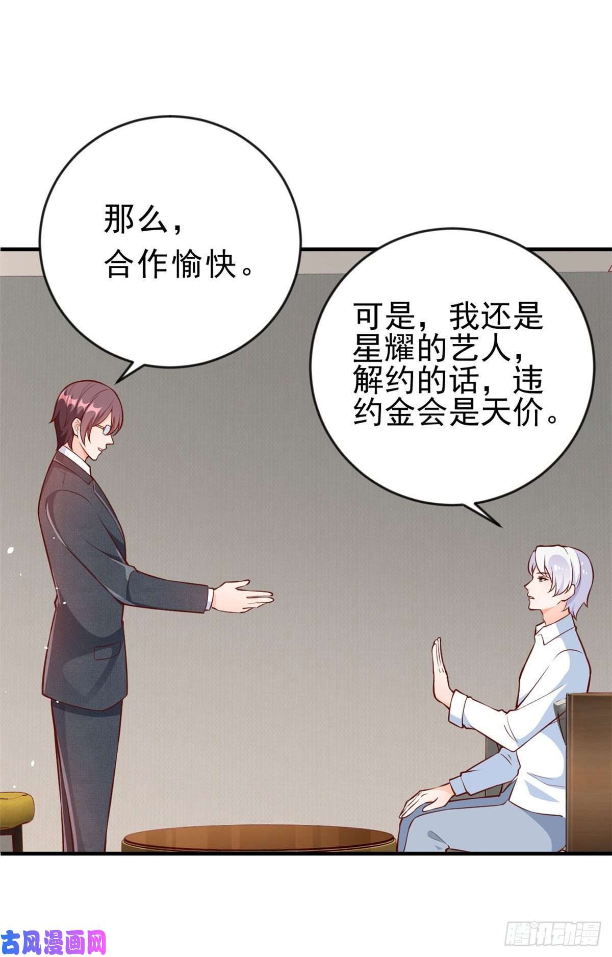 当大佬从花钱开始08 全民偶像——金额无上限