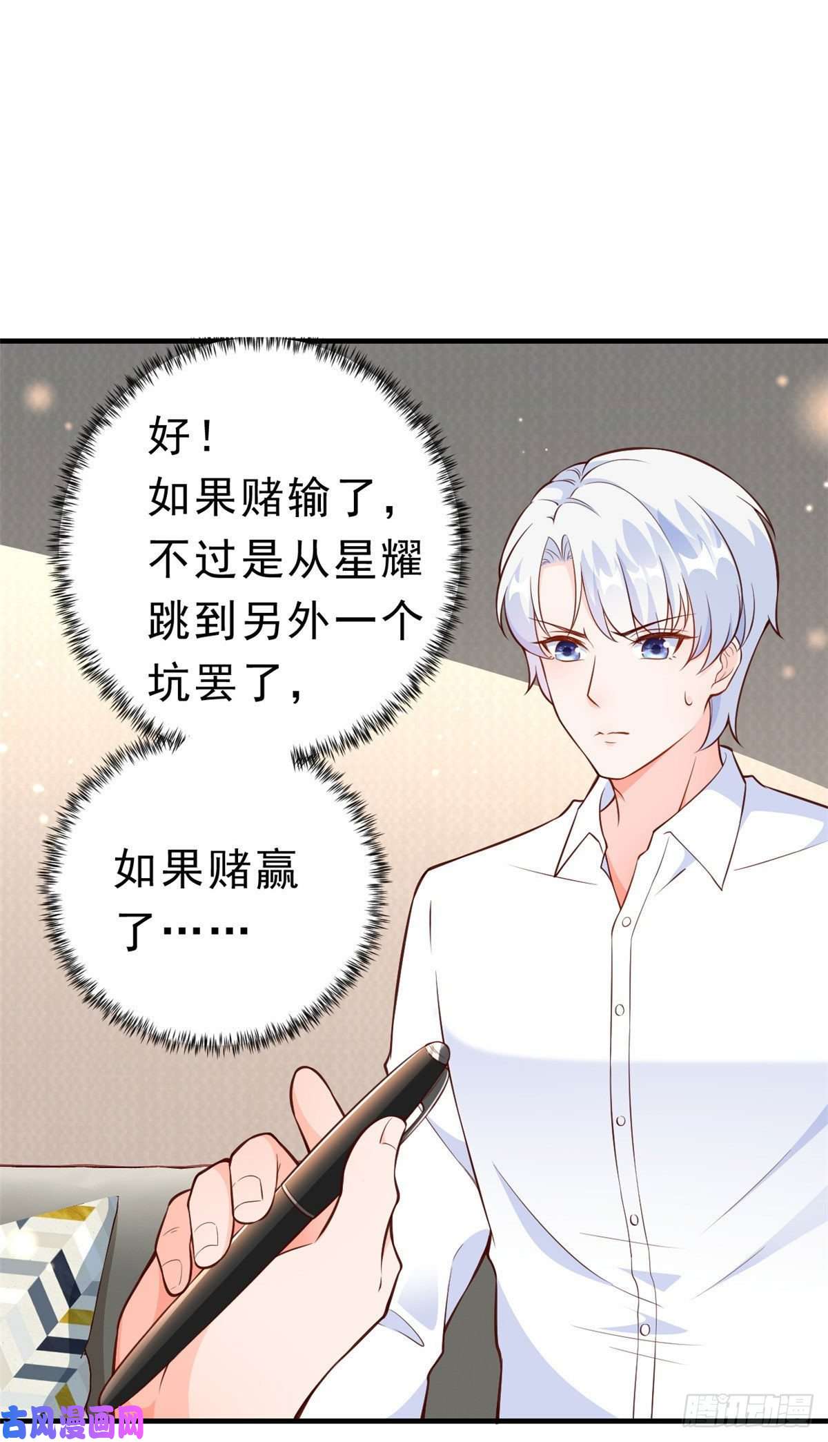 当大佬从花钱开始08 全民偶像——金额无上限