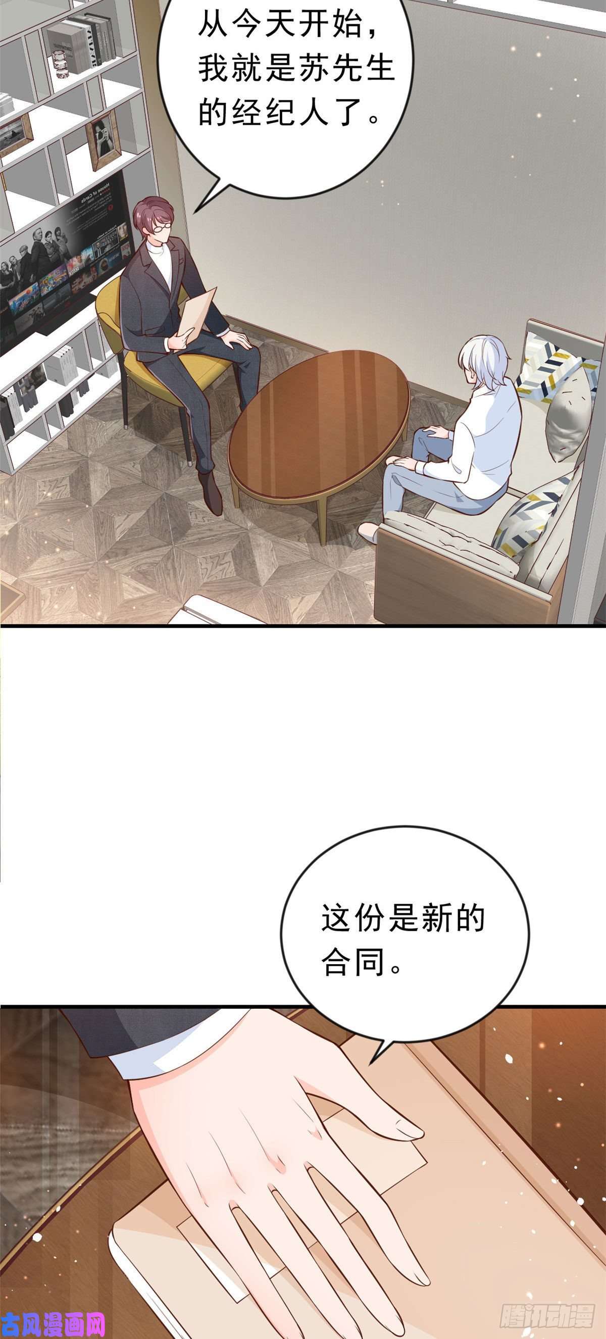 当大佬从花钱开始08 全民偶像——金额无上限