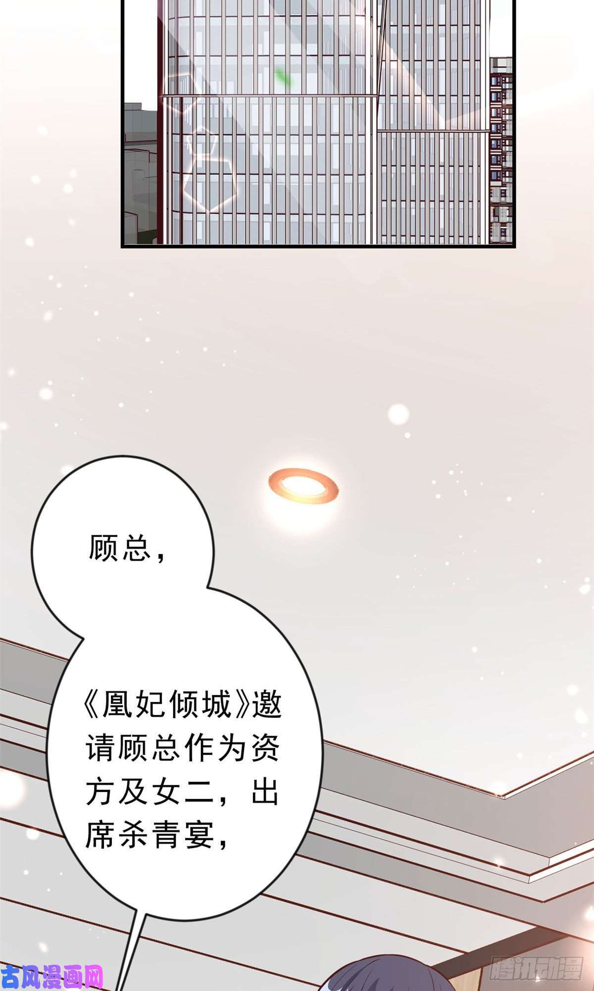 当大佬从花钱开始08 全民偶像——金额无上限
