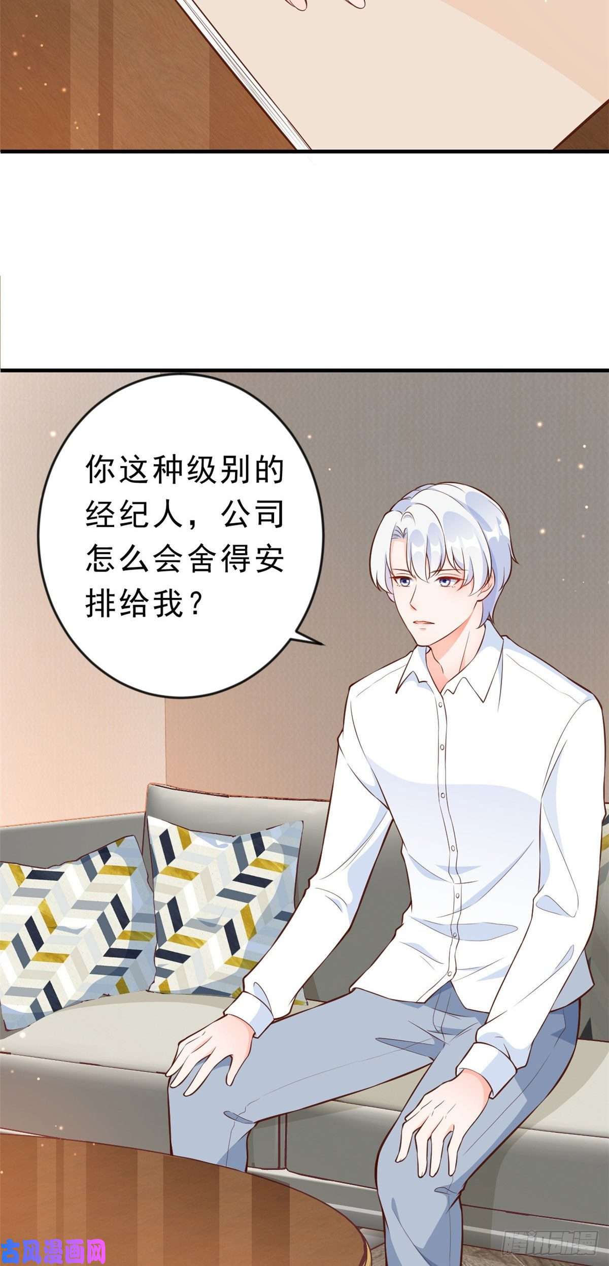 当大佬从花钱开始08 全民偶像——金额无上限