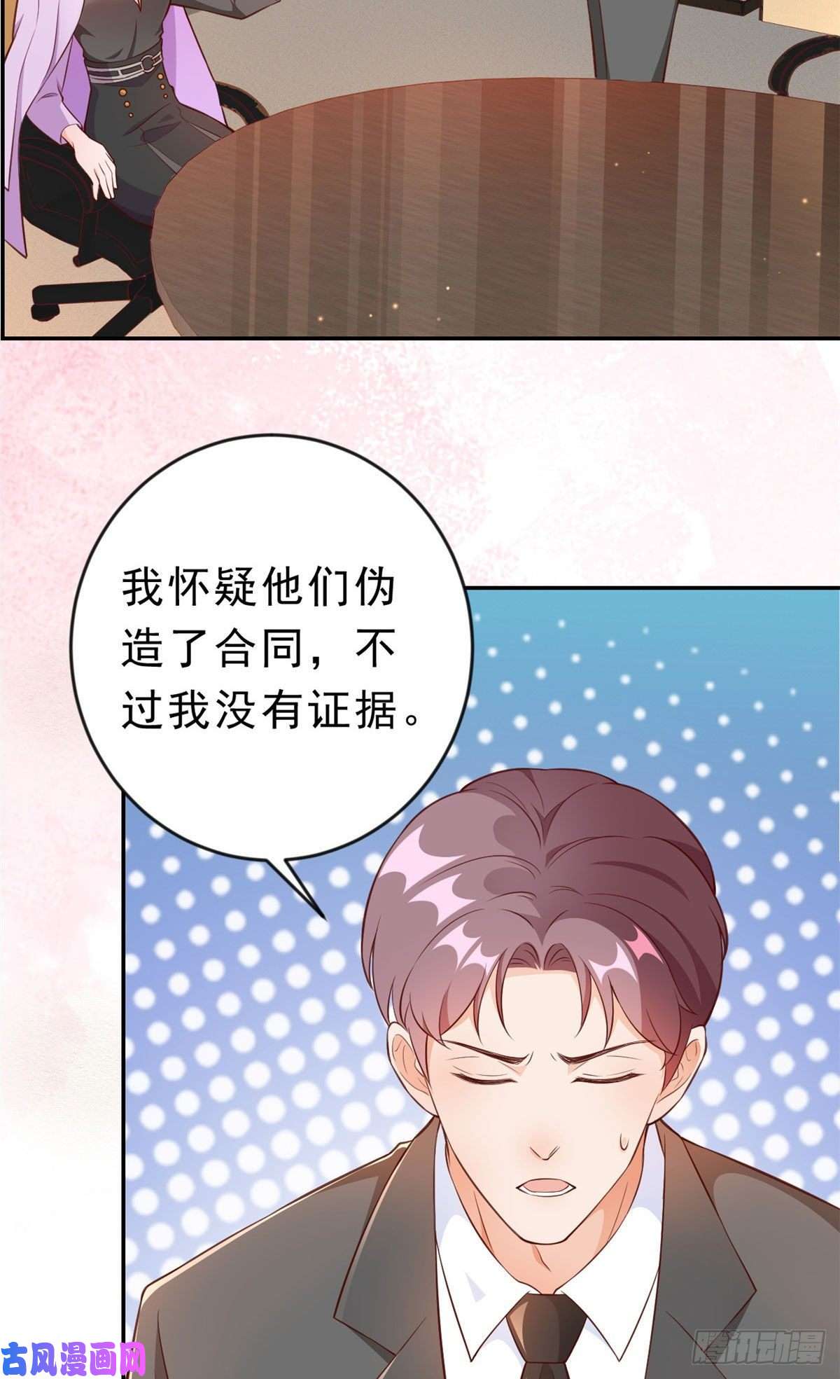 当大佬从花钱开始08 全民偶像——金额无上限