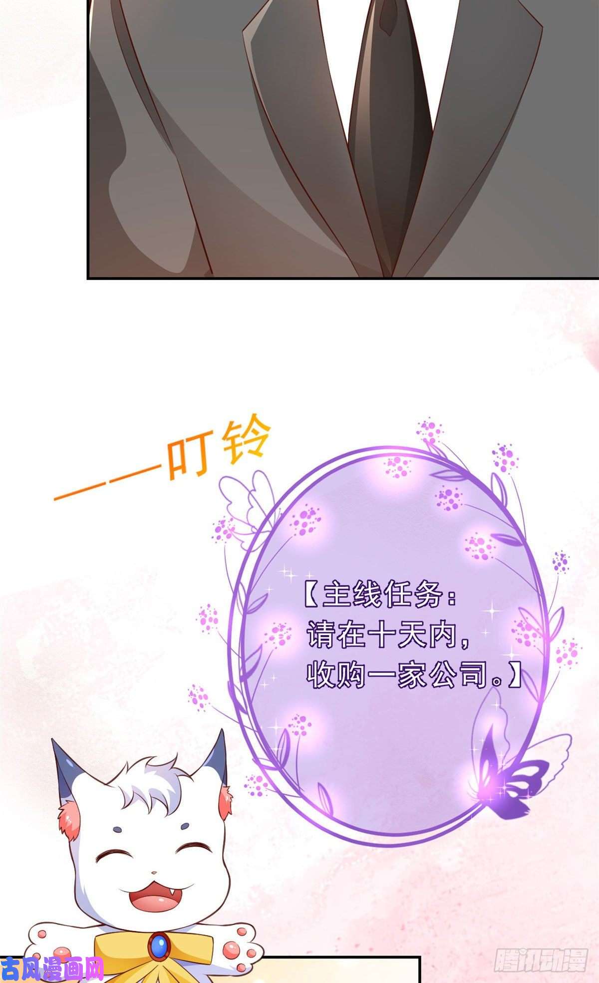 当大佬从花钱开始08 全民偶像——金额无上限
