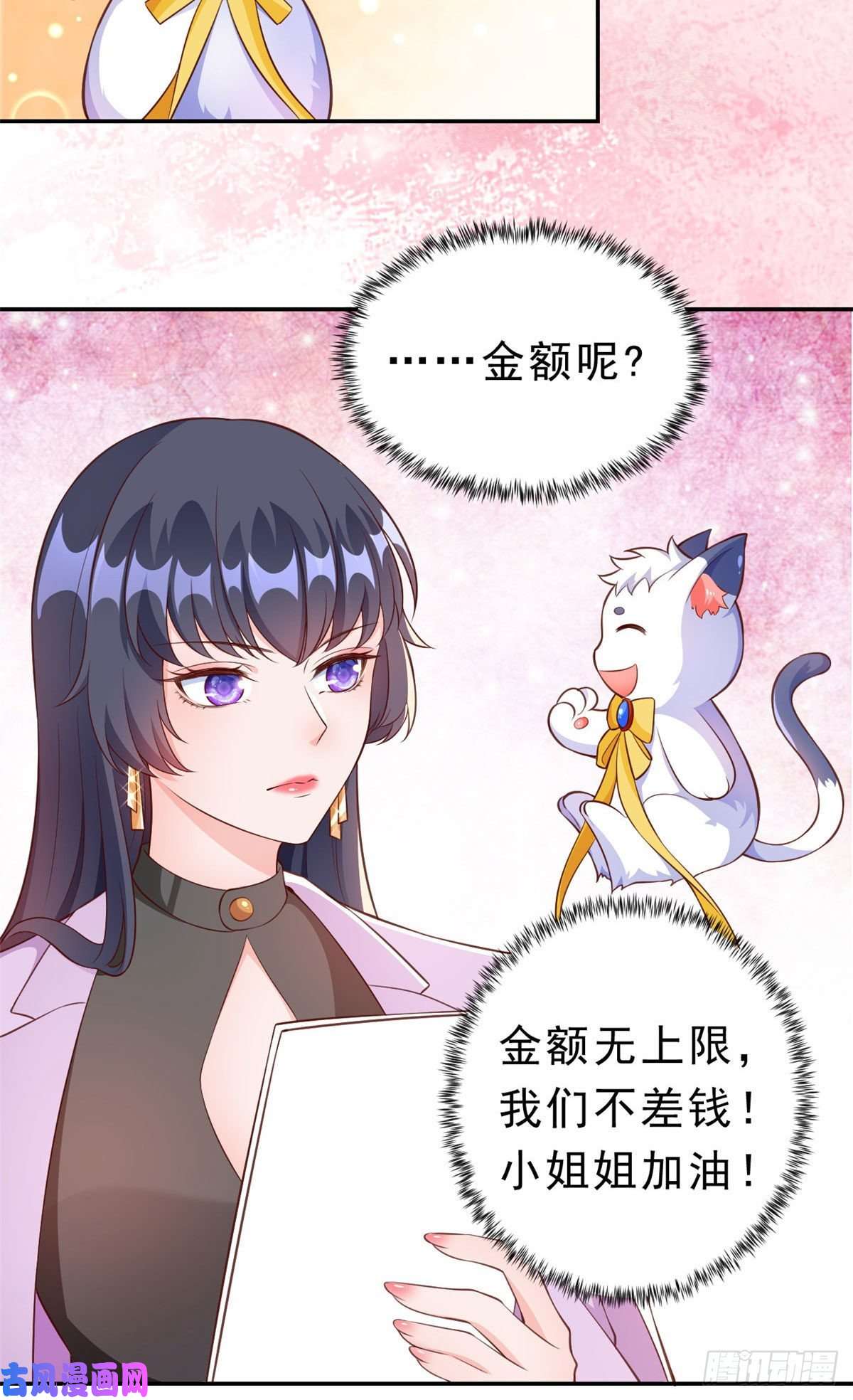 当大佬从花钱开始08 全民偶像——金额无上限