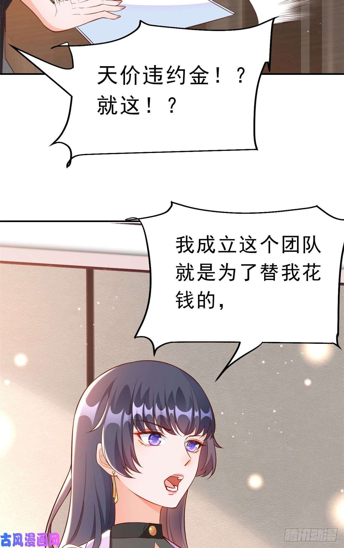 当大佬从花钱开始08 全民偶像——金额无上限