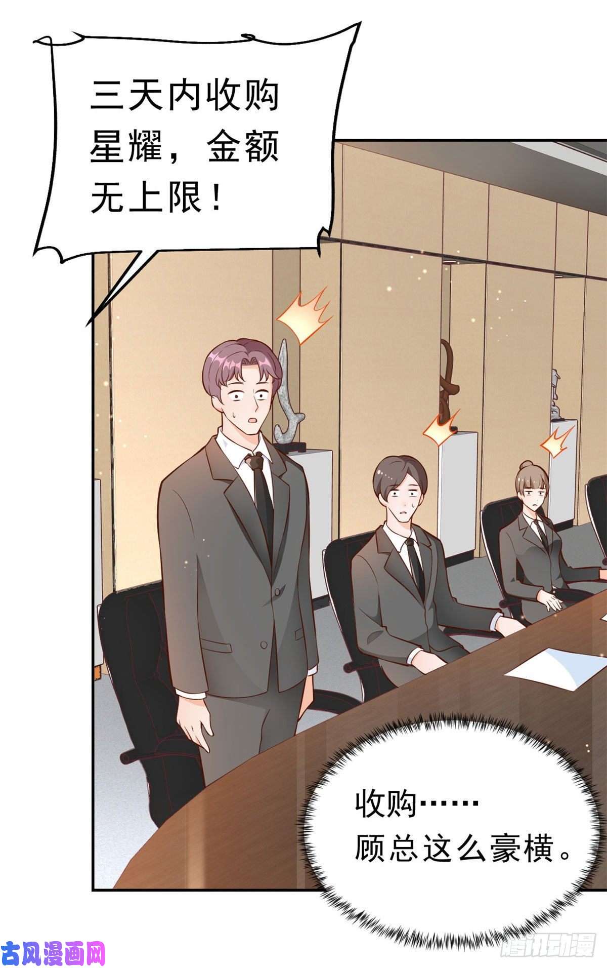 当大佬从花钱开始08 全民偶像——金额无上限