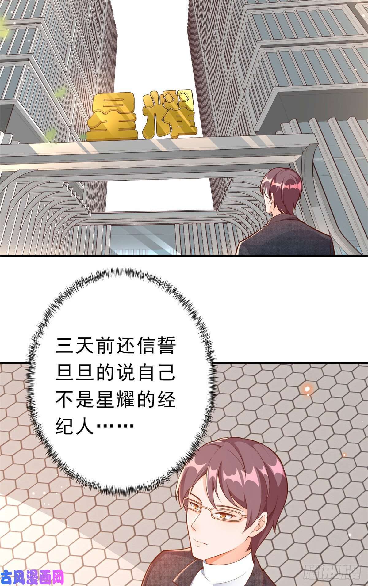 当大佬从花钱开始08 全民偶像——金额无上限