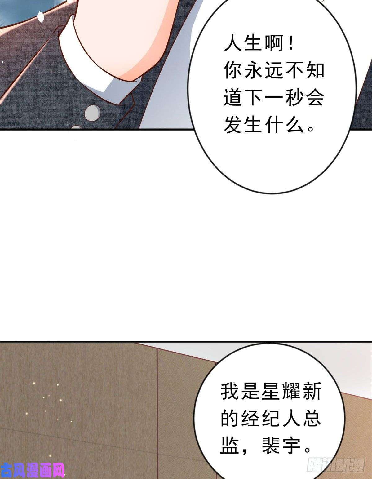 当大佬从花钱开始08 全民偶像——金额无上限