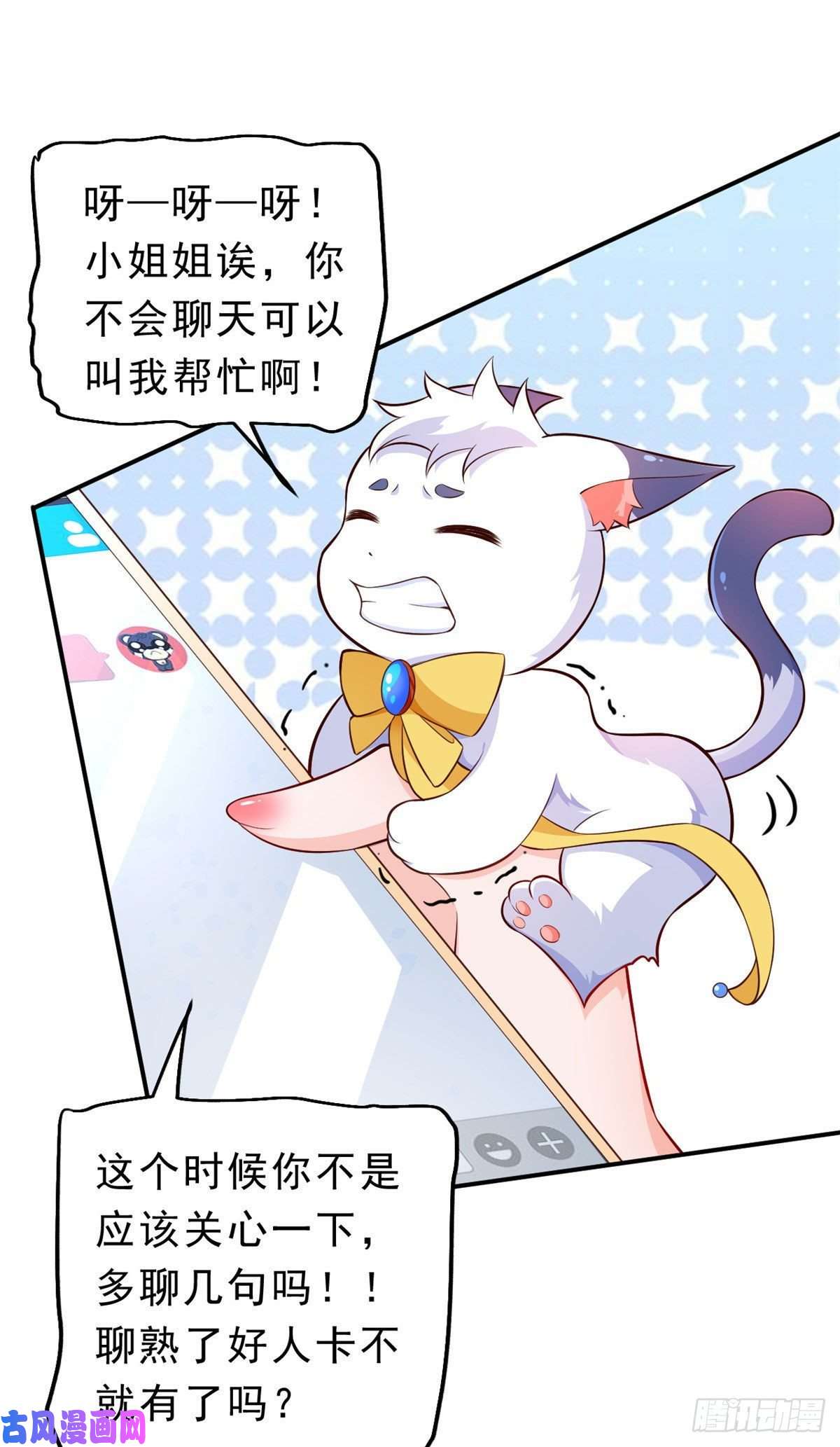 当大佬从花钱开始09 全民偶像——话题终结者