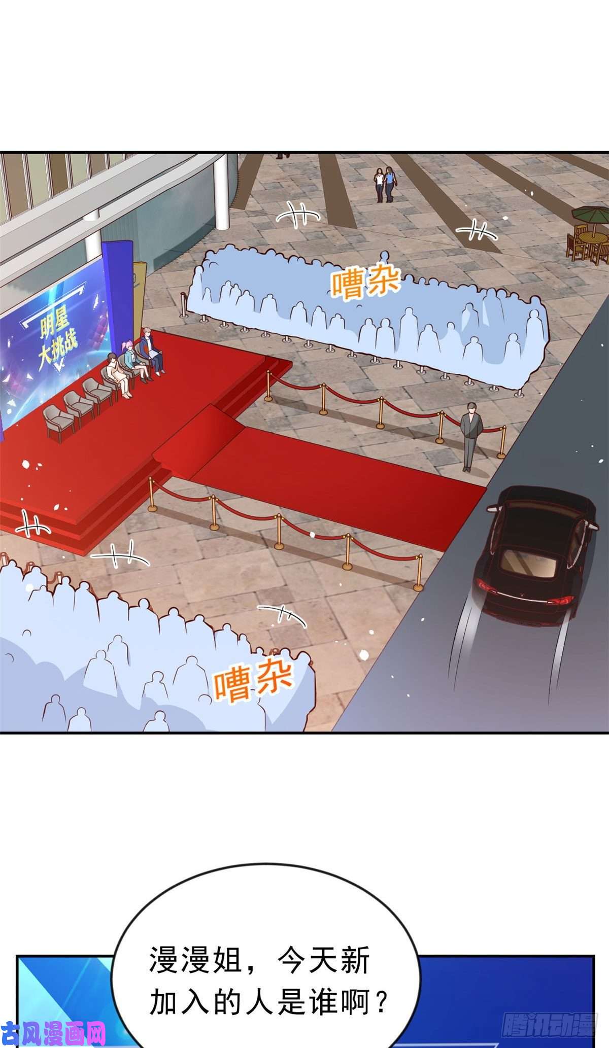 当大佬从花钱开始09 全民偶像——话题终结者