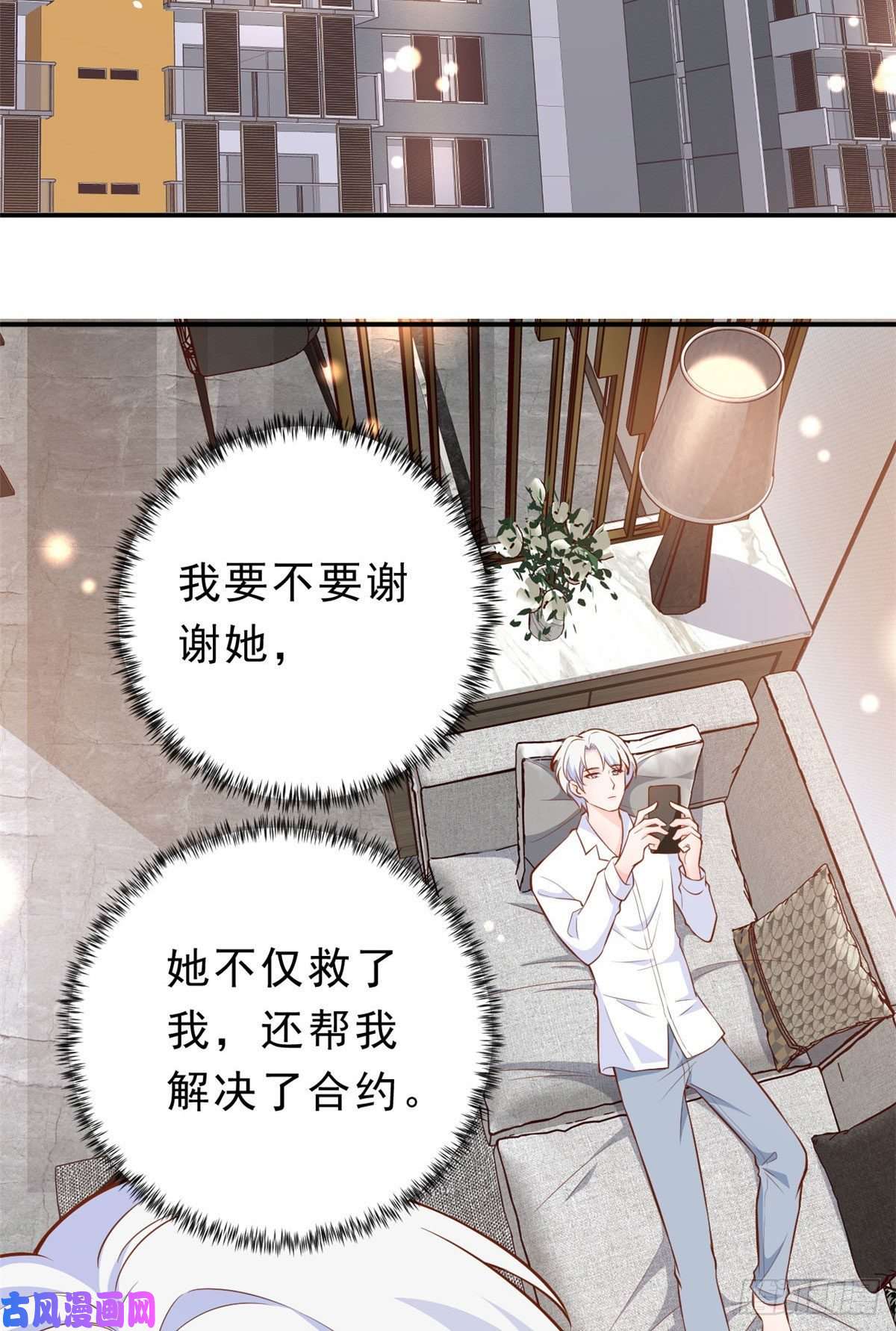 当大佬从花钱开始09 全民偶像——话题终结者