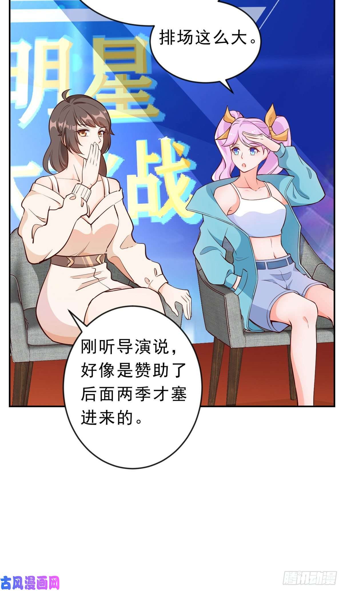 当大佬从花钱开始09 全民偶像——话题终结者