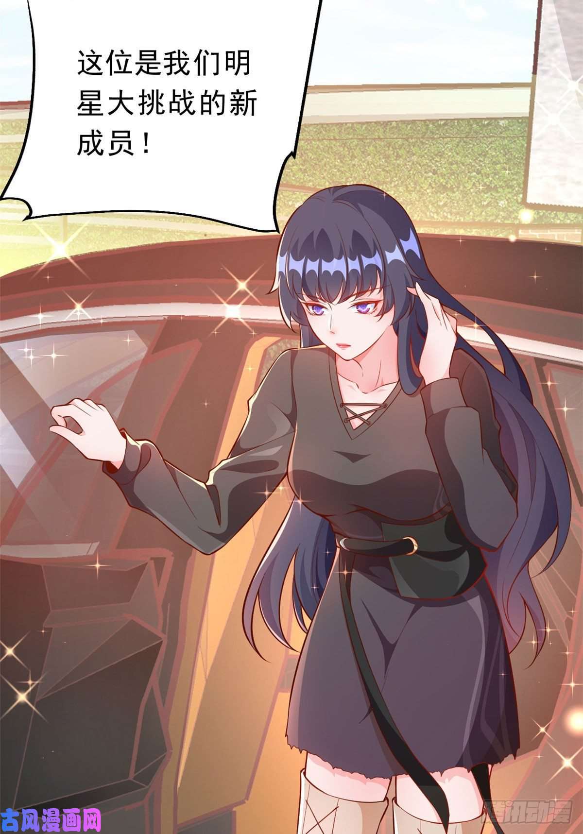 当大佬从花钱开始09 全民偶像——话题终结者