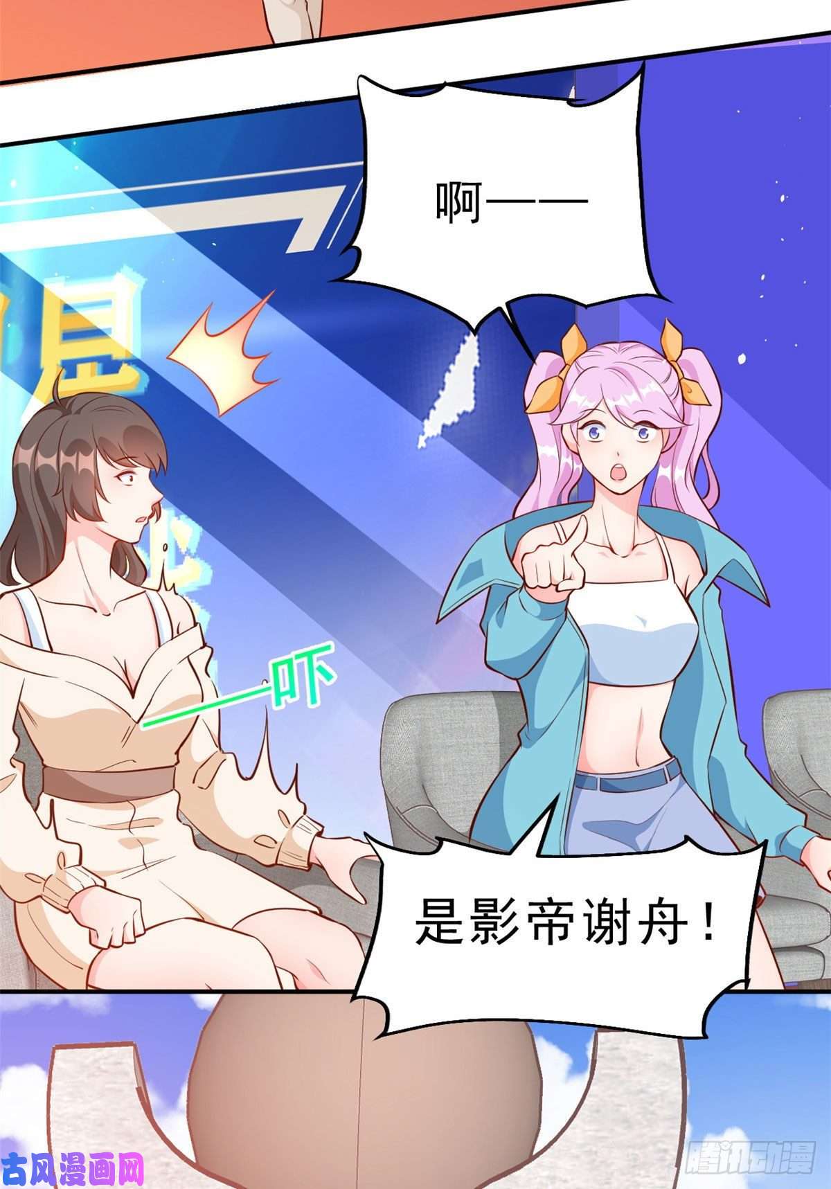 当大佬从花钱开始09 全民偶像——话题终结者