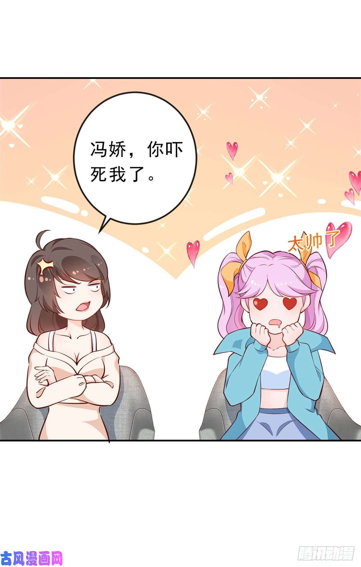 当大佬从花钱开始09 全民偶像——话题终结者