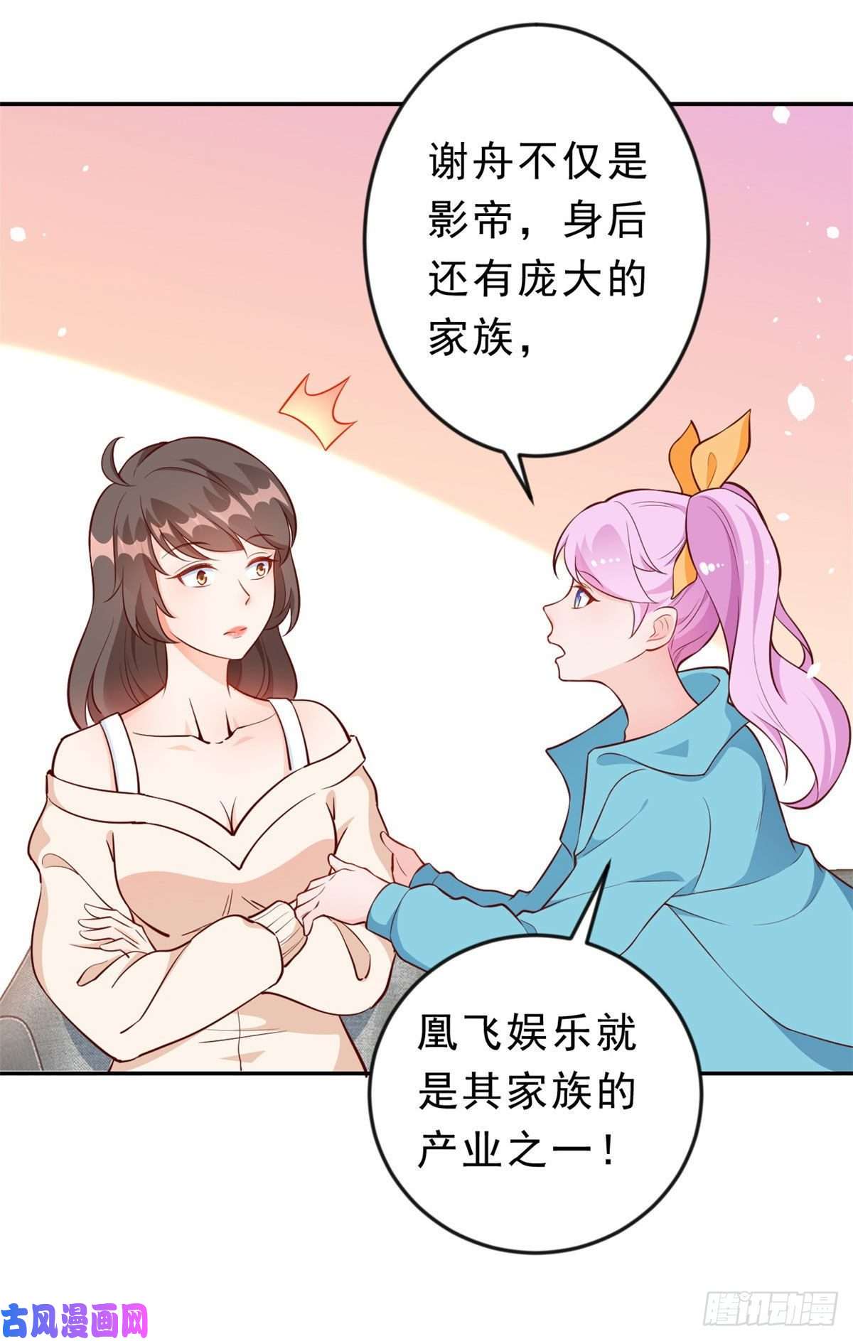 当大佬从花钱开始09 全民偶像——话题终结者