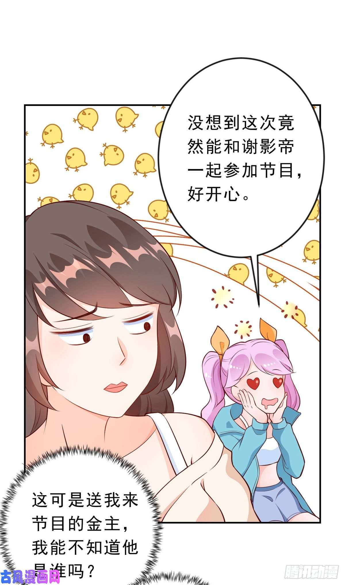 当大佬从花钱开始09 全民偶像——话题终结者