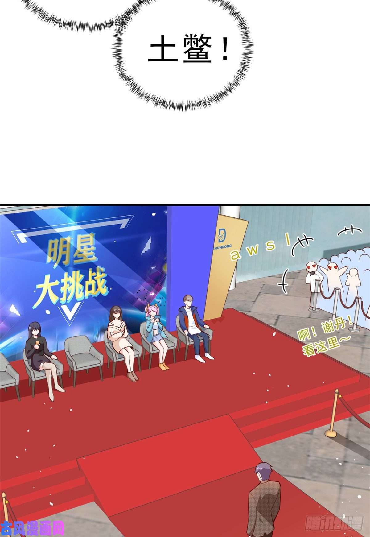 当大佬从花钱开始09 全民偶像——话题终结者