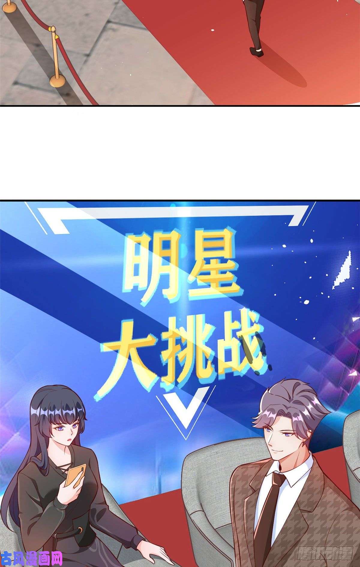 当大佬从花钱开始09 全民偶像——话题终结者