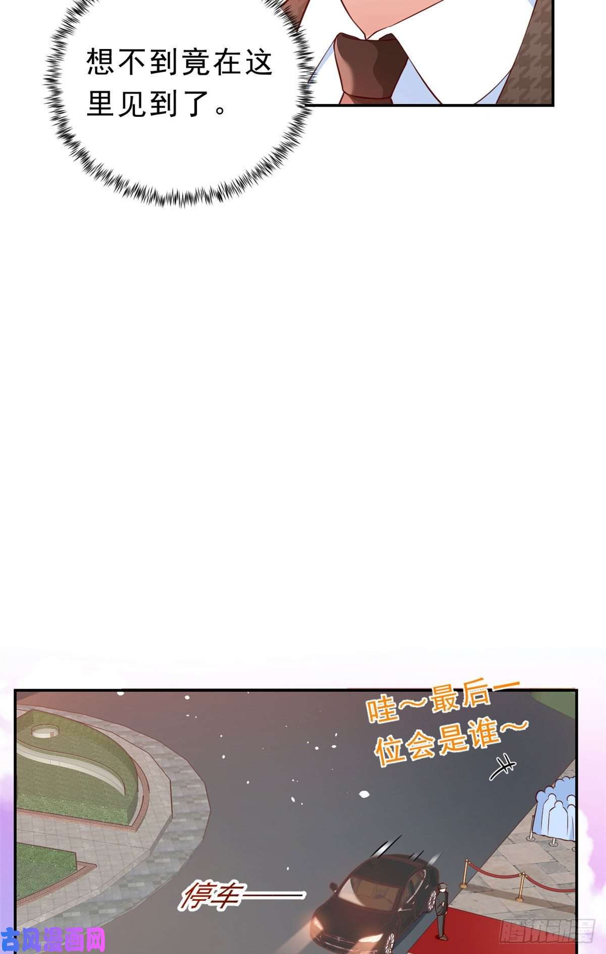 当大佬从花钱开始09 全民偶像——话题终结者