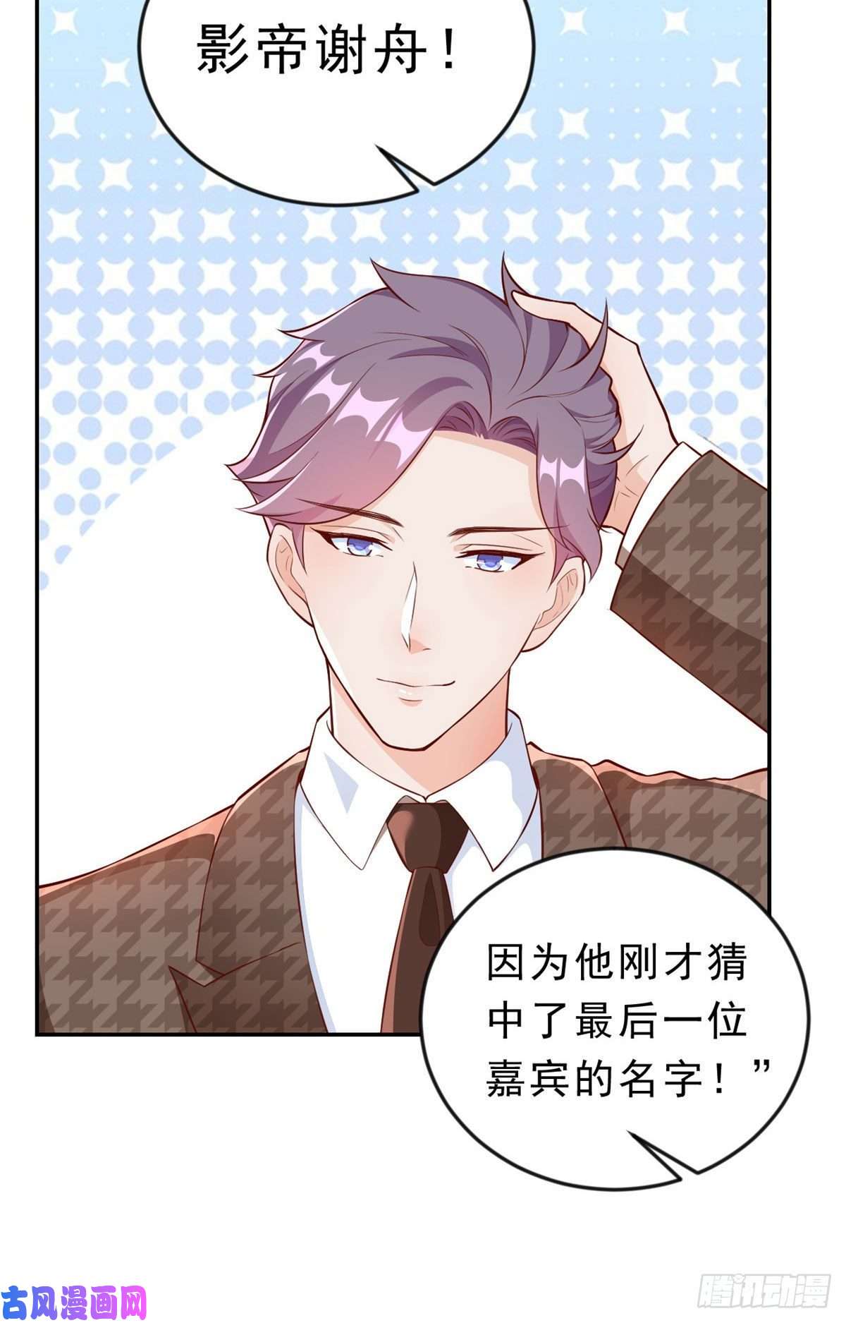 当大佬从花钱开始10 全民偶像——明星大挑战
