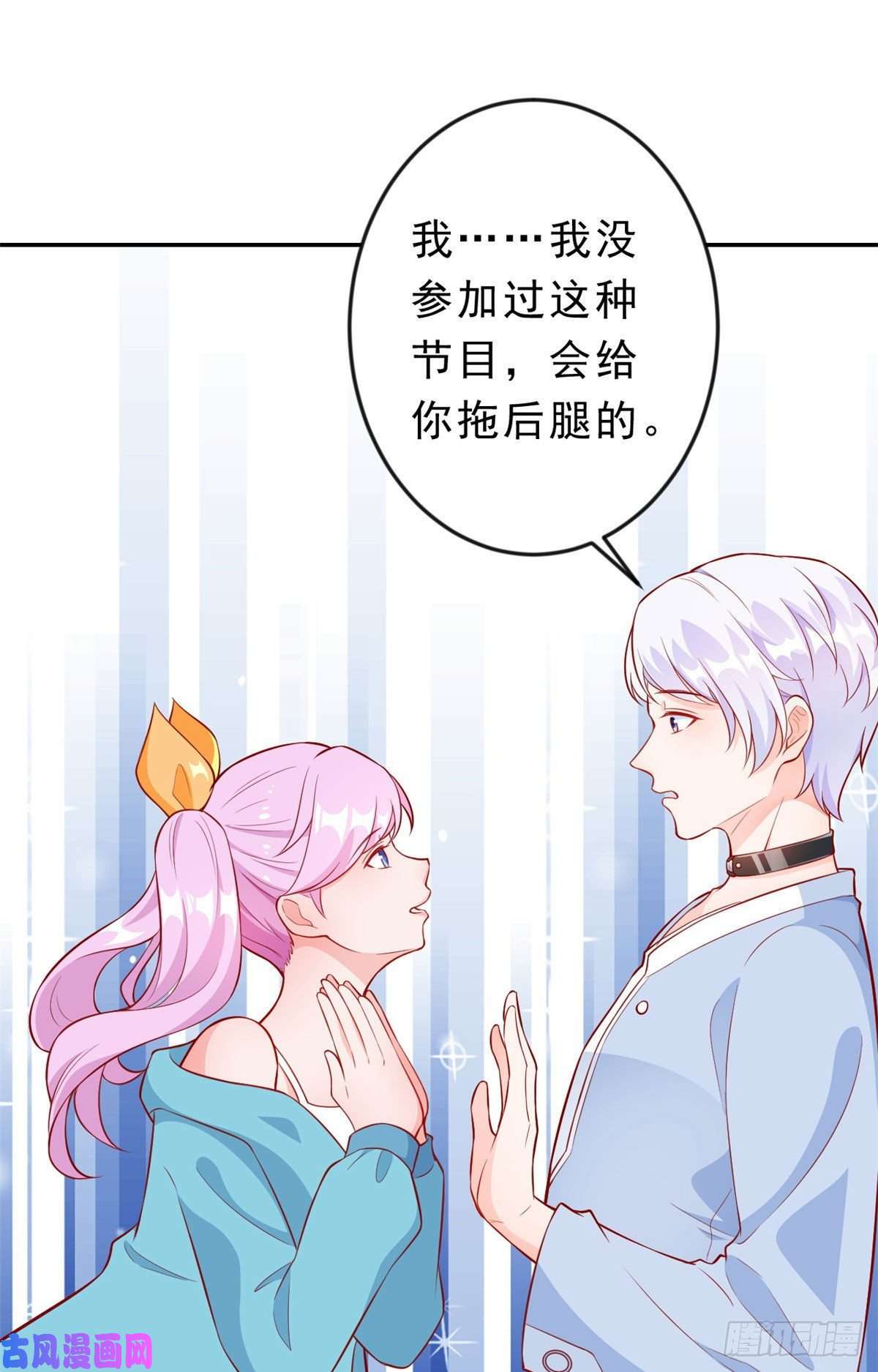 当大佬从花钱开始10 全民偶像——明星大挑战