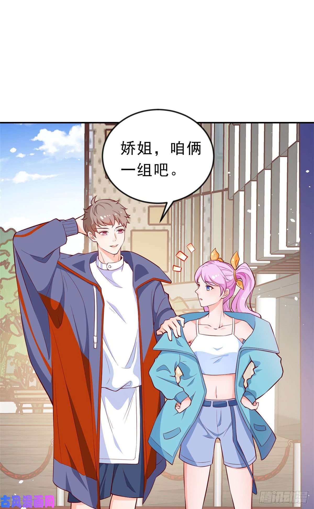当大佬从花钱开始10 全民偶像——明星大挑战