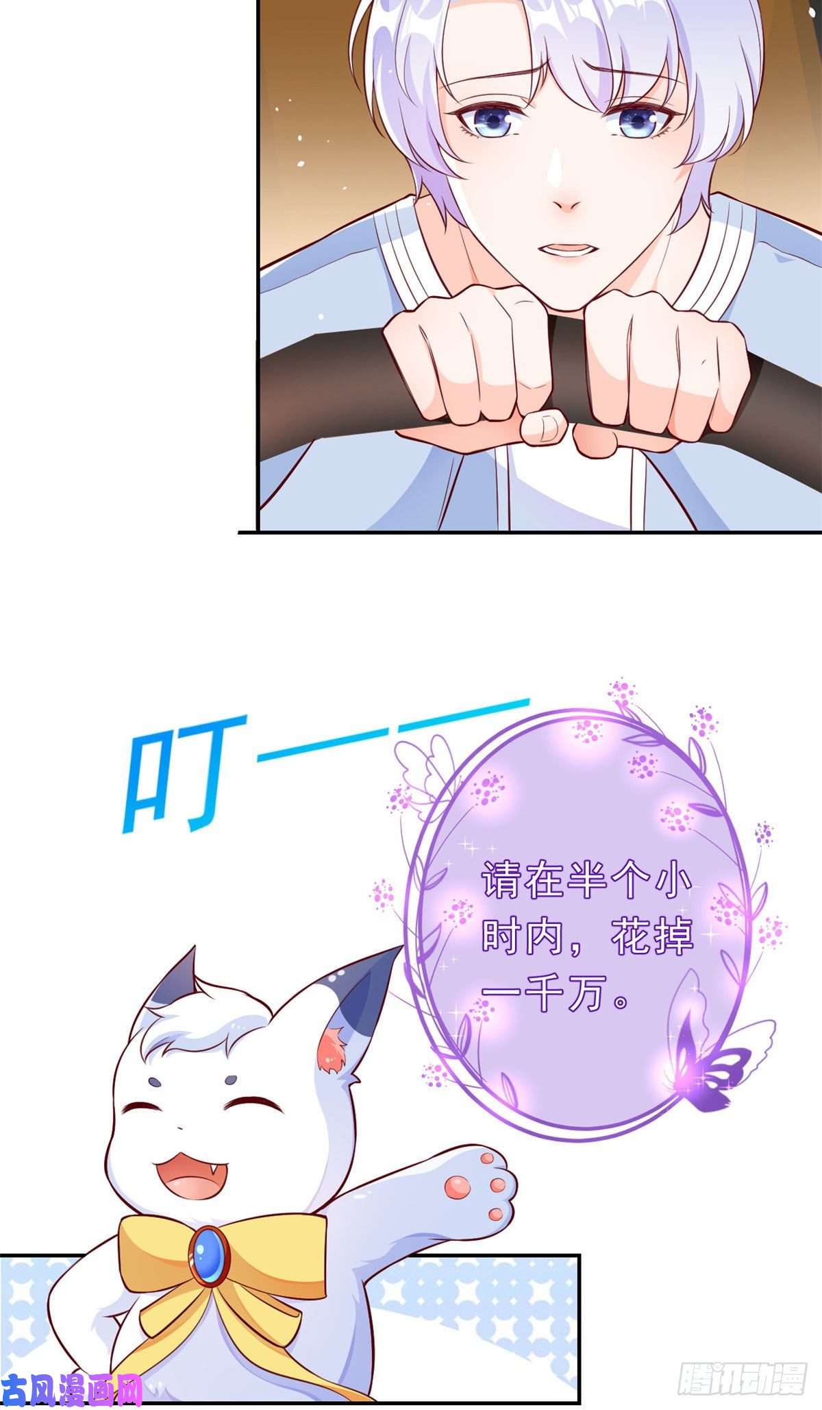 当大佬从花钱开始10 全民偶像——明星大挑战