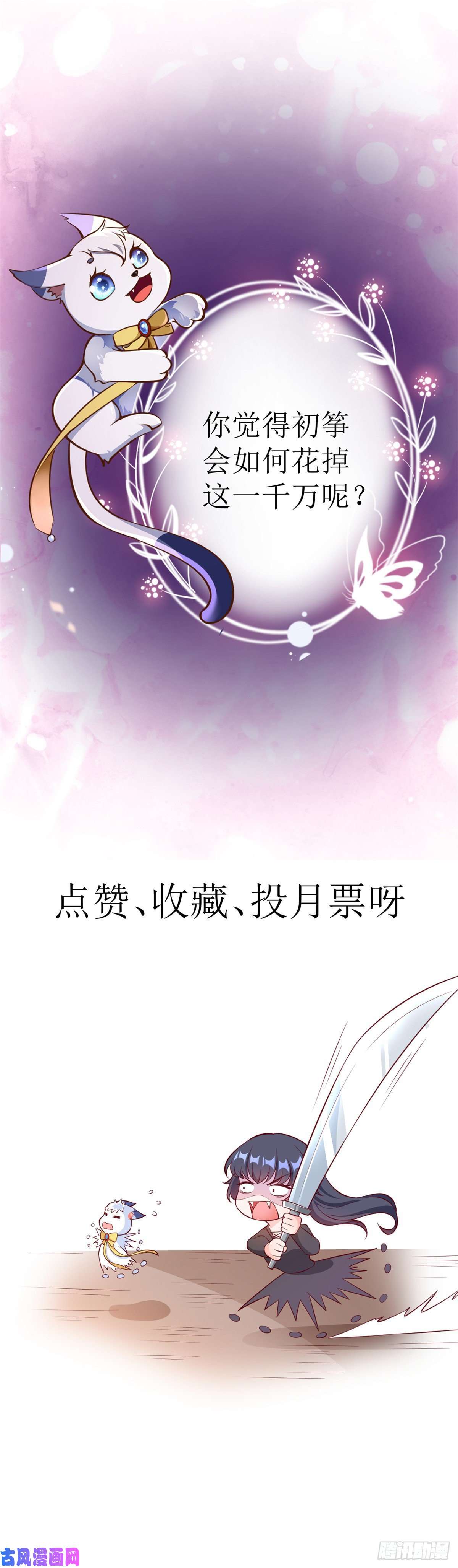 当大佬从花钱开始10 全民偶像——明星大挑战