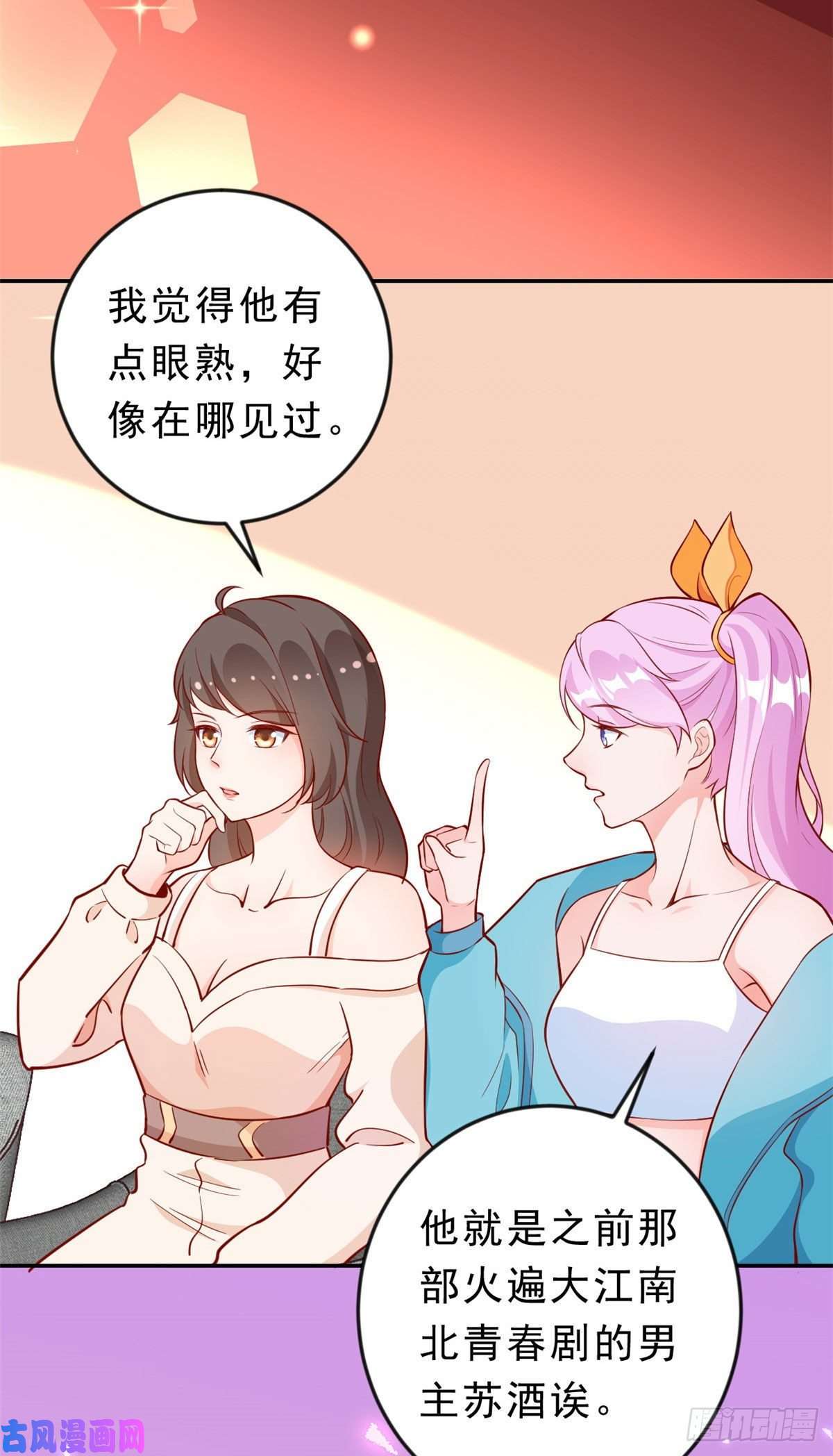 当大佬从花钱开始10 全民偶像——明星大挑战