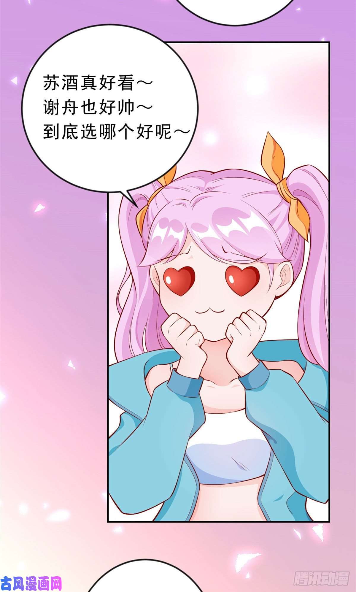 当大佬从花钱开始10 全民偶像——明星大挑战