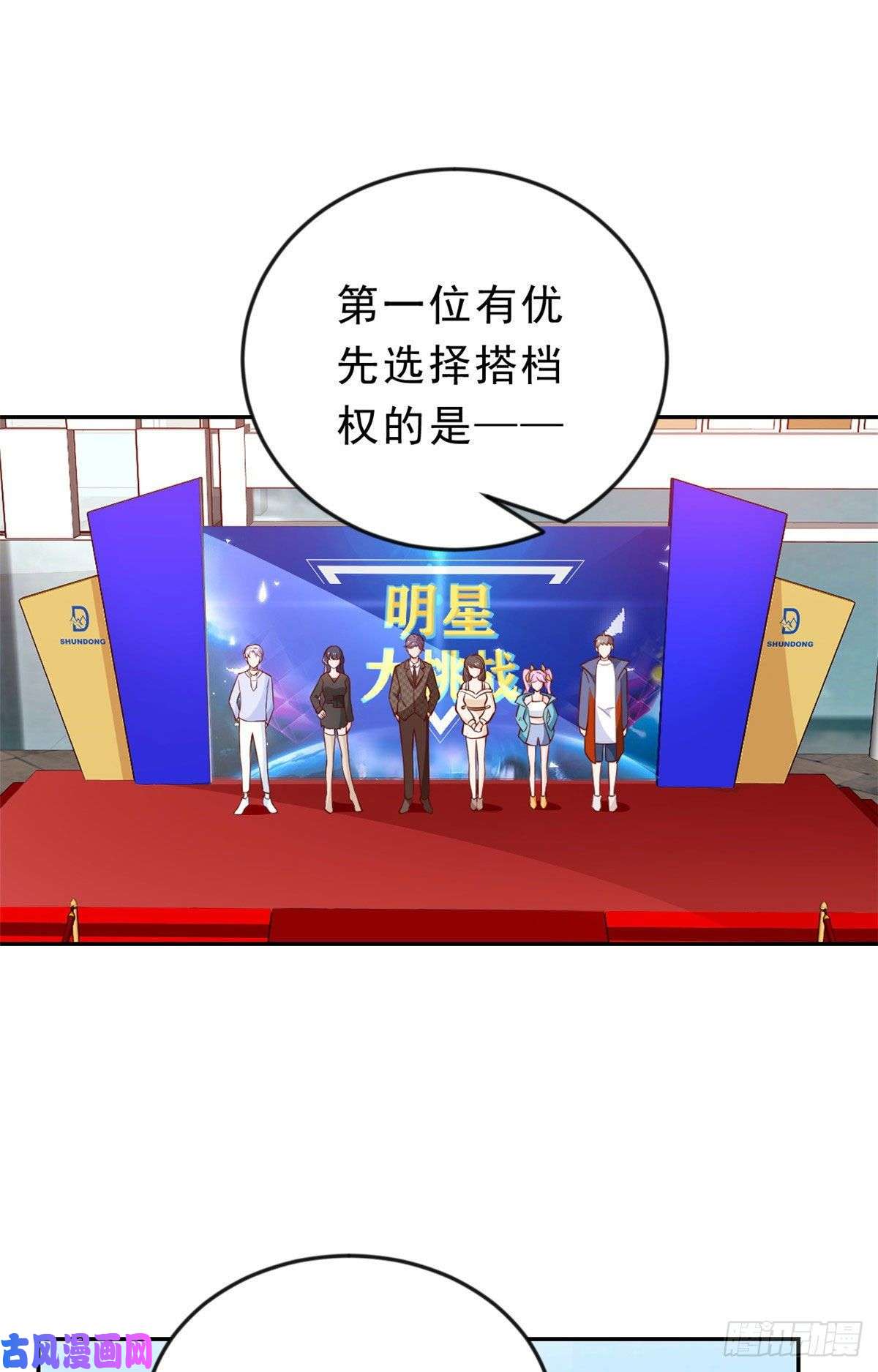 当大佬从花钱开始10 全民偶像——明星大挑战