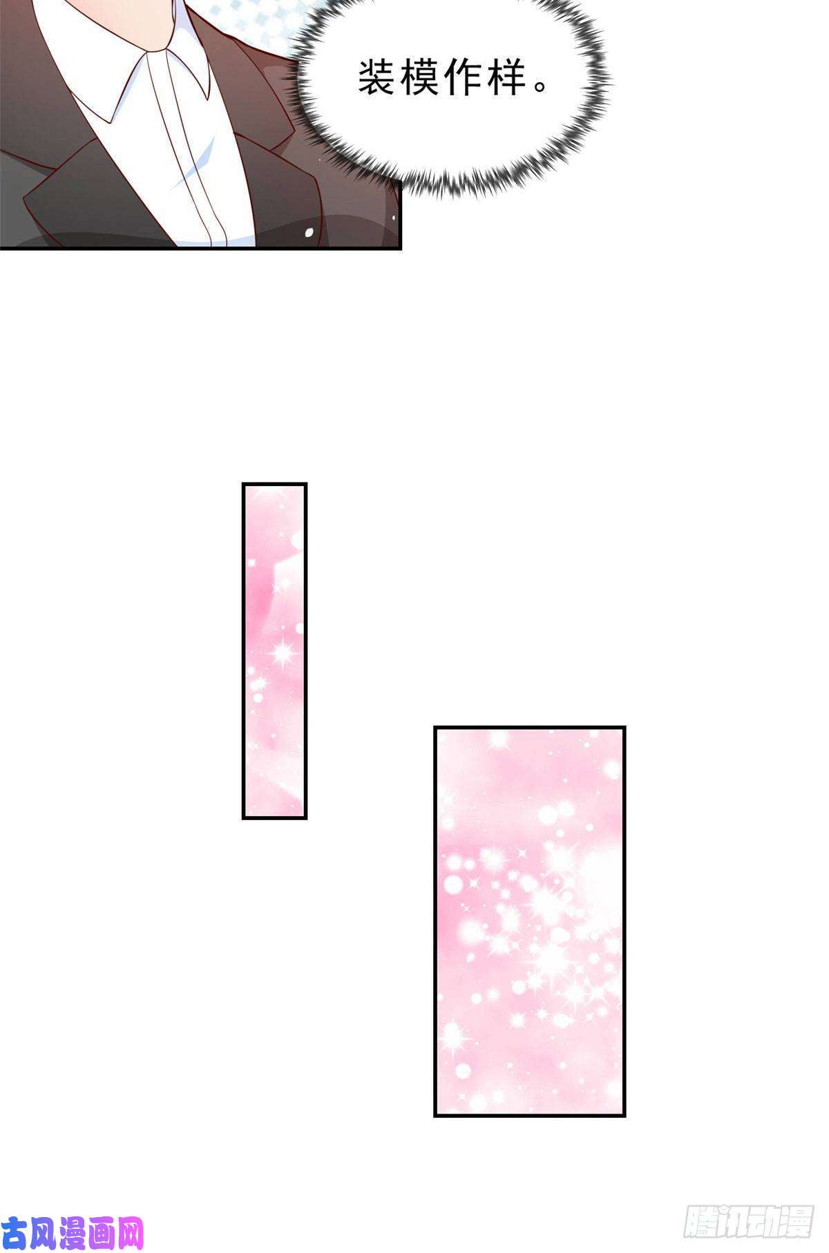 当大佬从花钱开始11 全民偶像——壕无人性