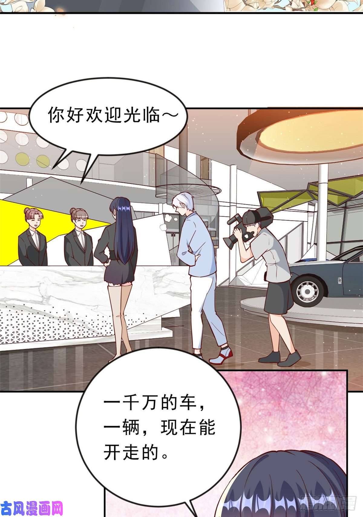 当大佬从花钱开始11 全民偶像——壕无人性