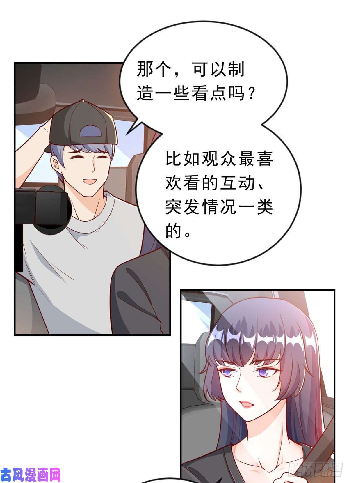 当大佬从花钱开始11 全民偶像——壕无人性
