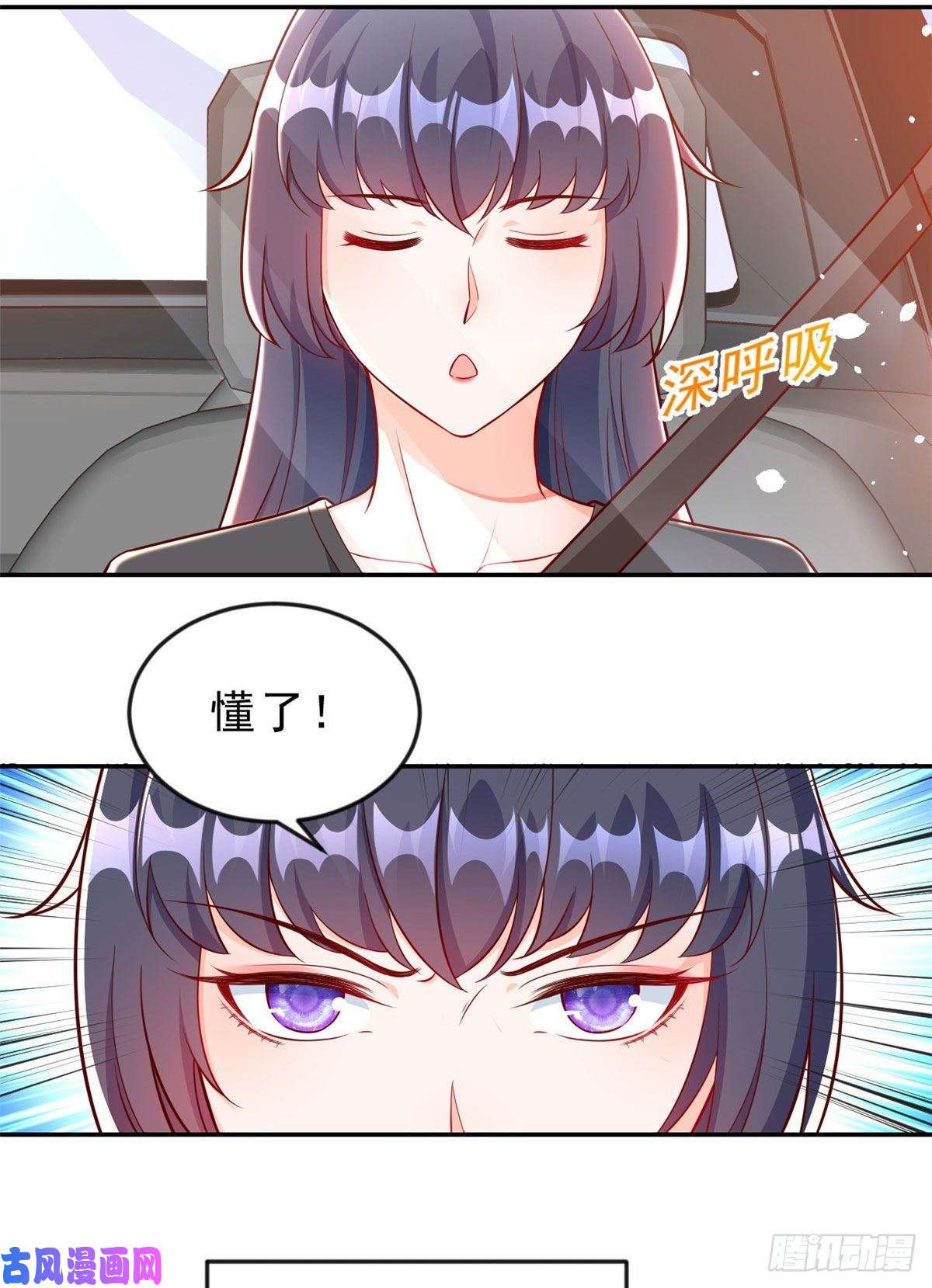当大佬从花钱开始11 全民偶像——壕无人性