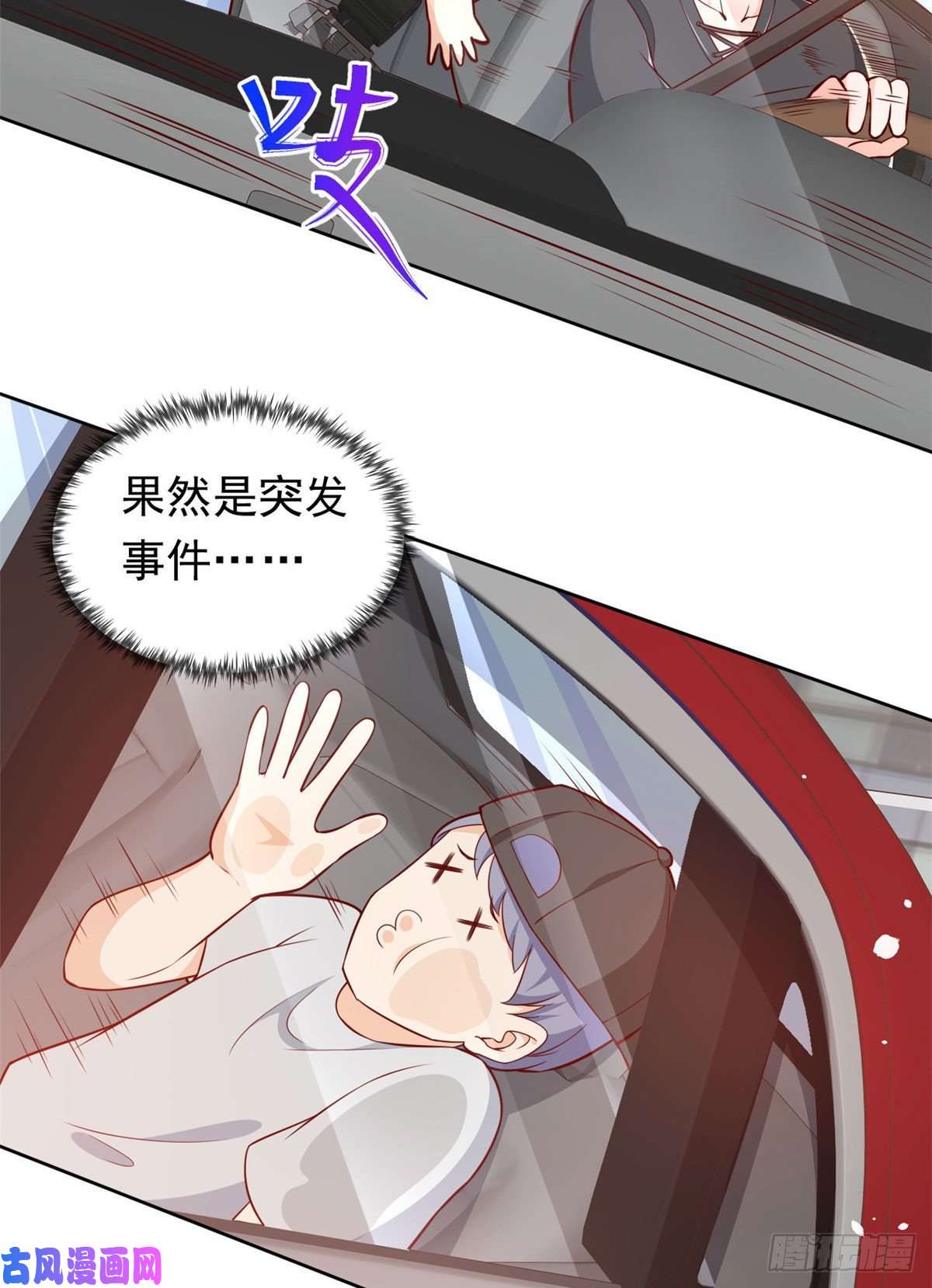 当大佬从花钱开始11 全民偶像——壕无人性