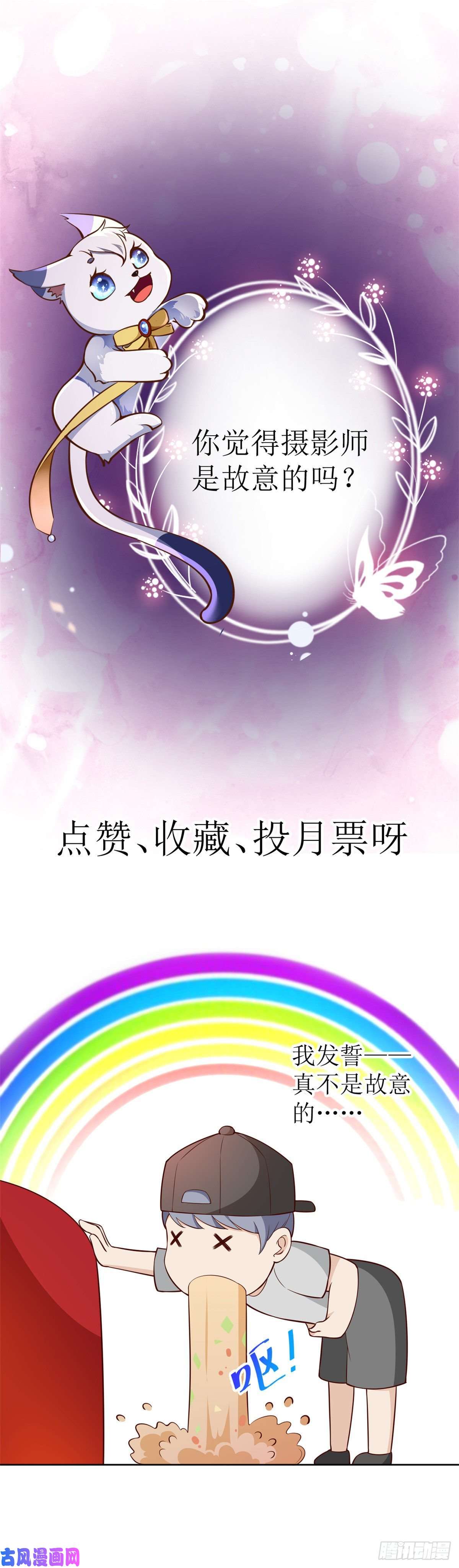 当大佬从花钱开始11 全民偶像——壕无人性