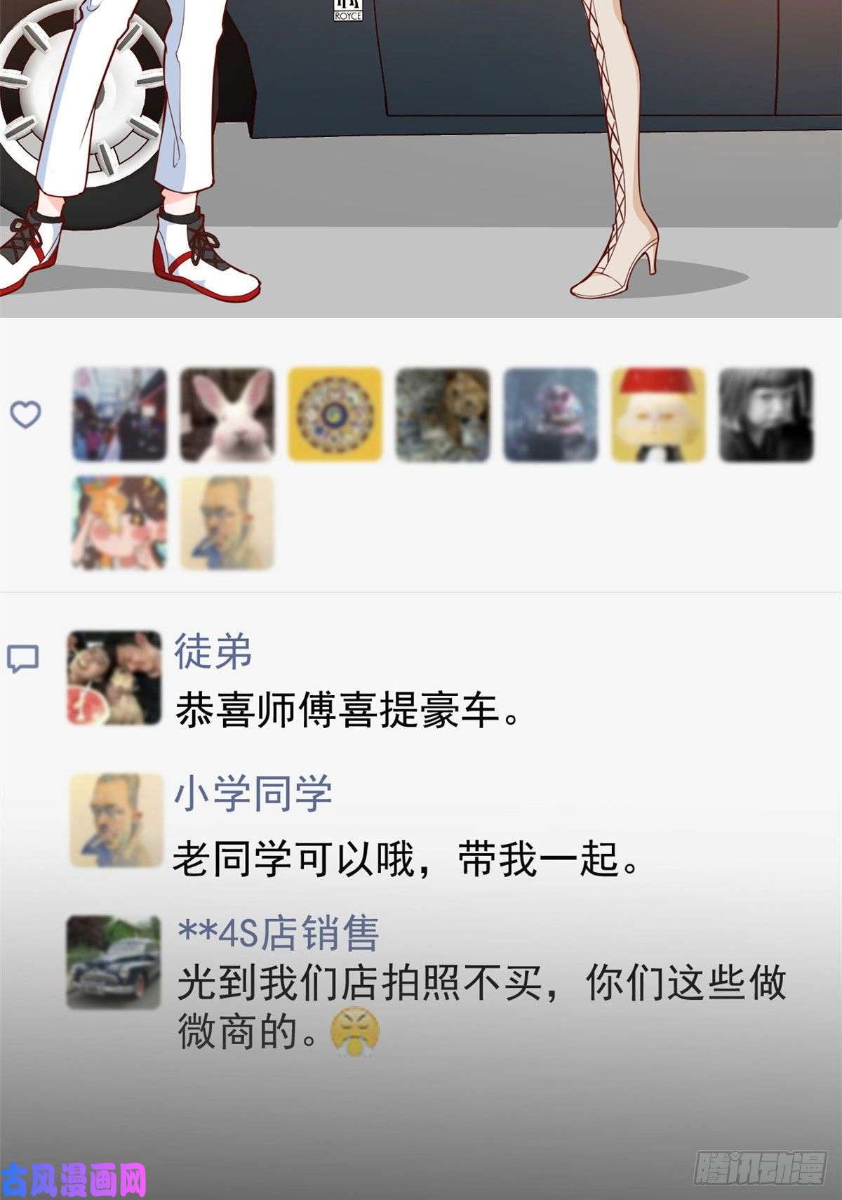 当大佬从花钱开始11 全民偶像——壕无人性