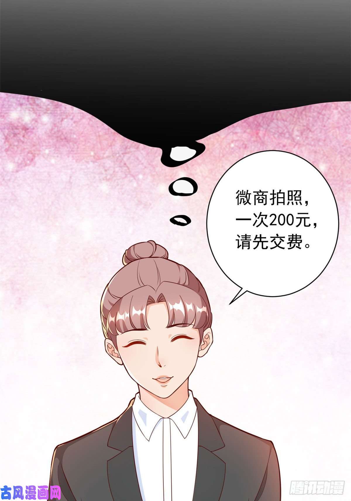 当大佬从花钱开始11 全民偶像——壕无人性