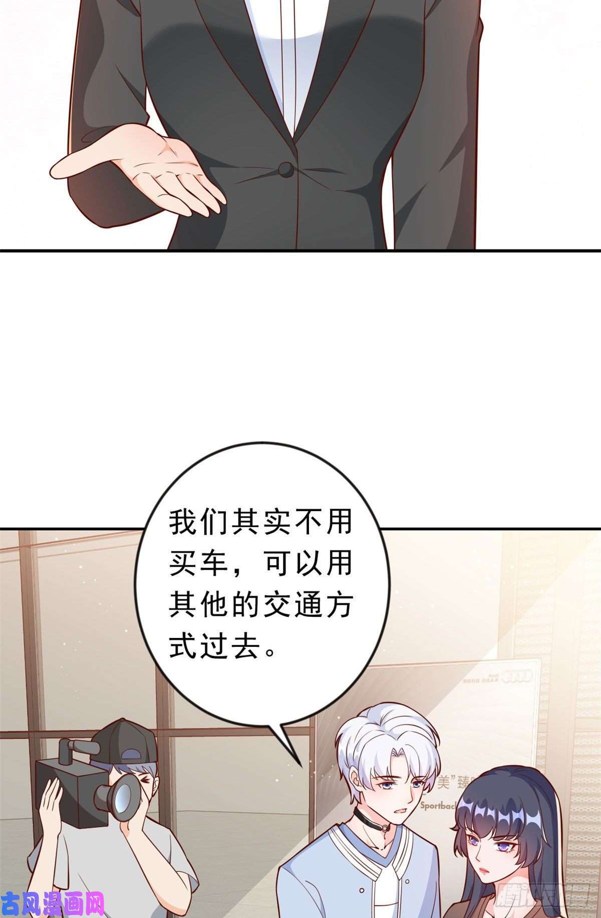 当大佬从花钱开始11 全民偶像——壕无人性