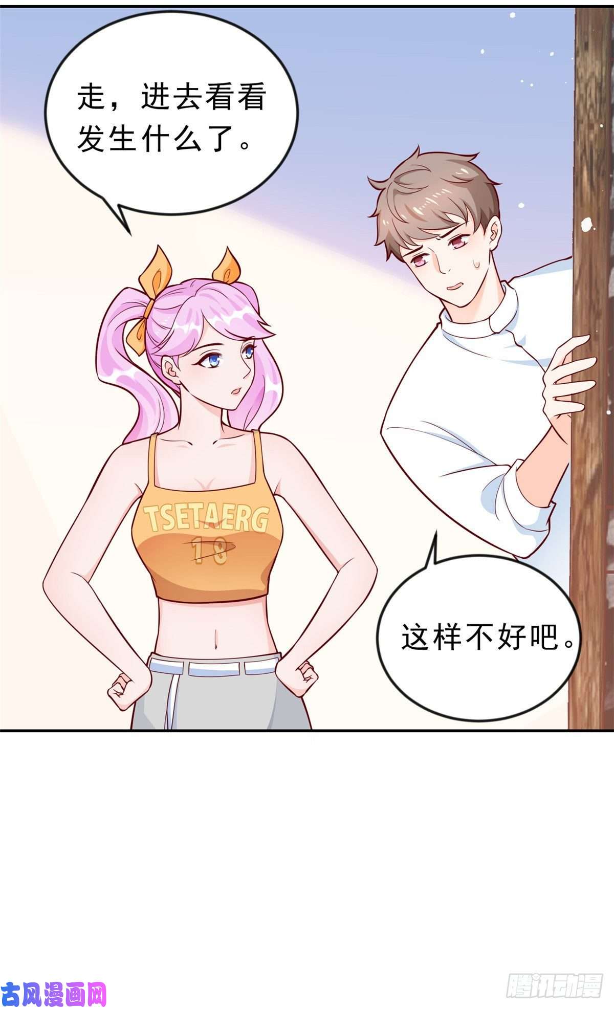 当大佬从花钱开始12 全民偶像——推你又如何？