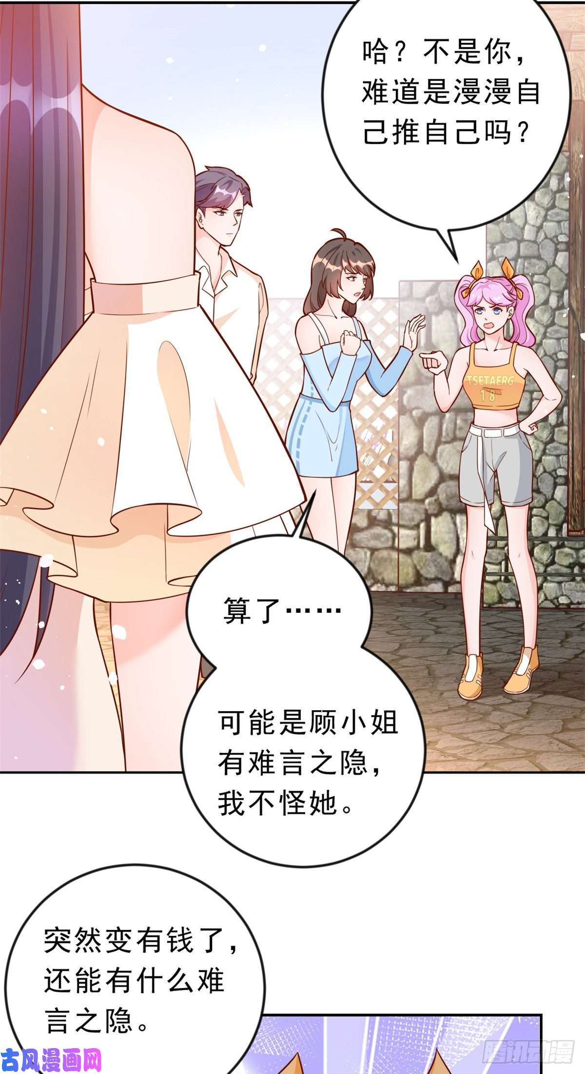 当大佬从花钱开始12 全民偶像——推你又如何？