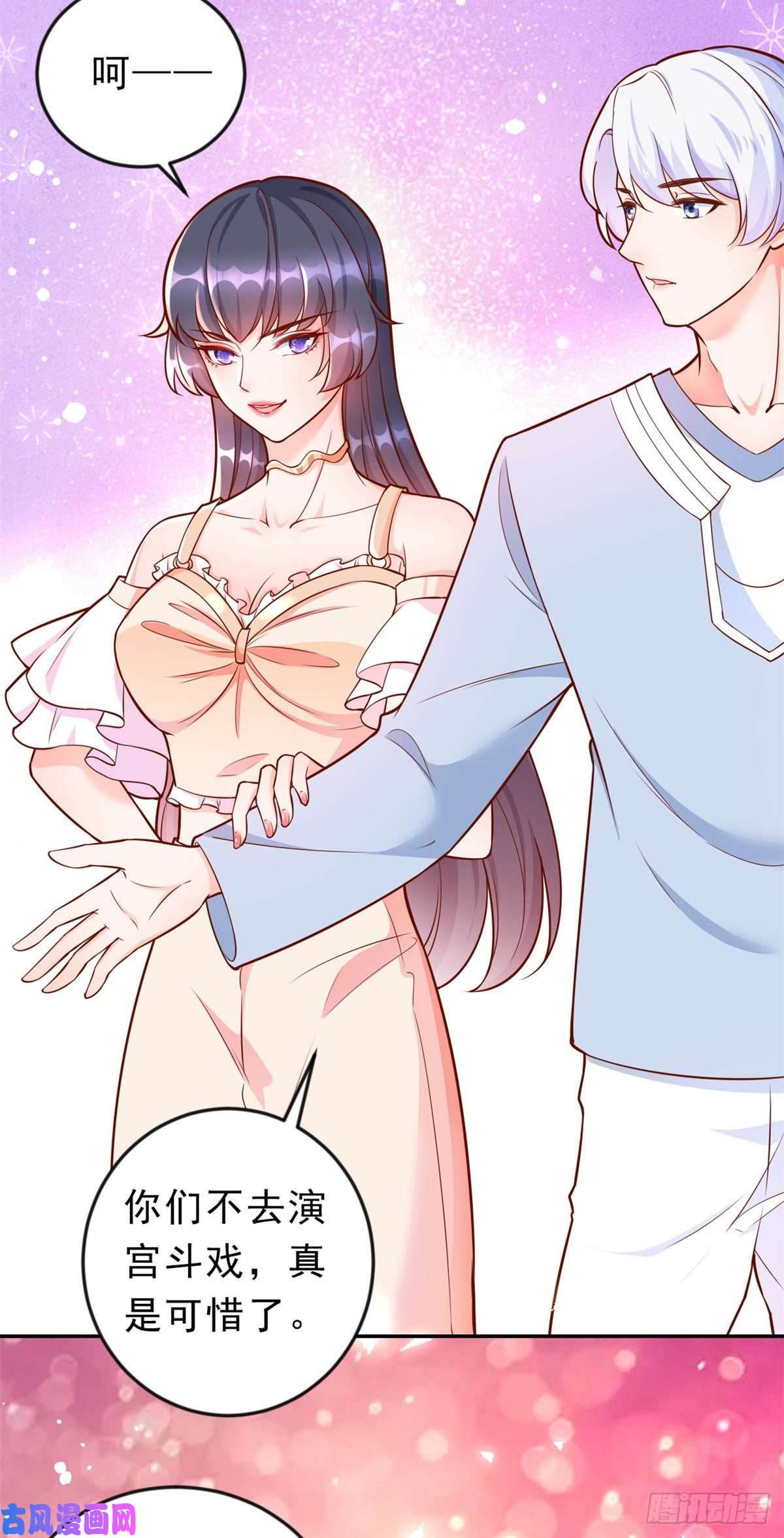 当大佬从花钱开始12 全民偶像——推你又如何？